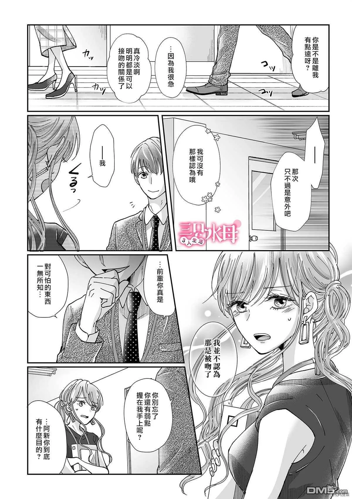 第8话  第15页