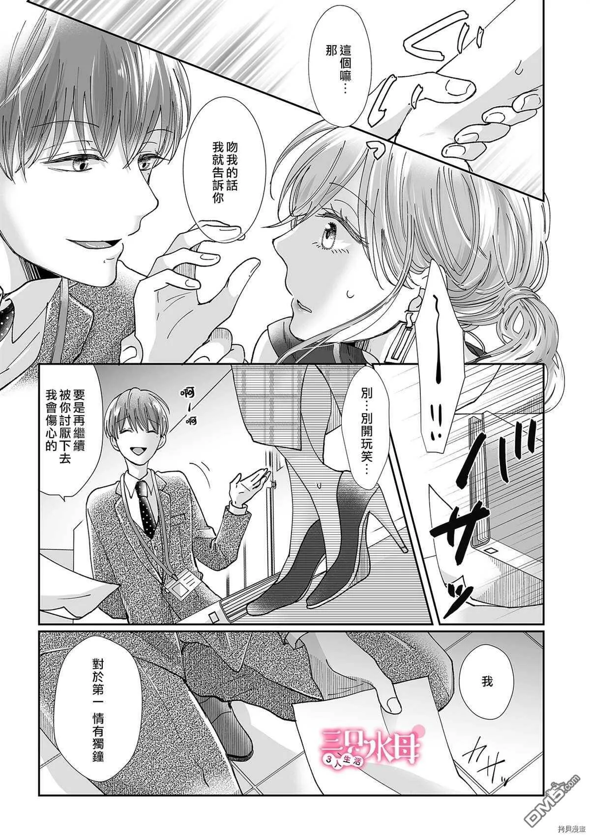 第8话  第16页