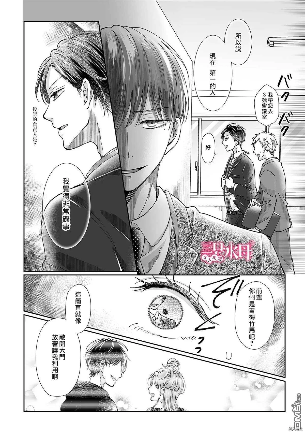 第8话  第17页