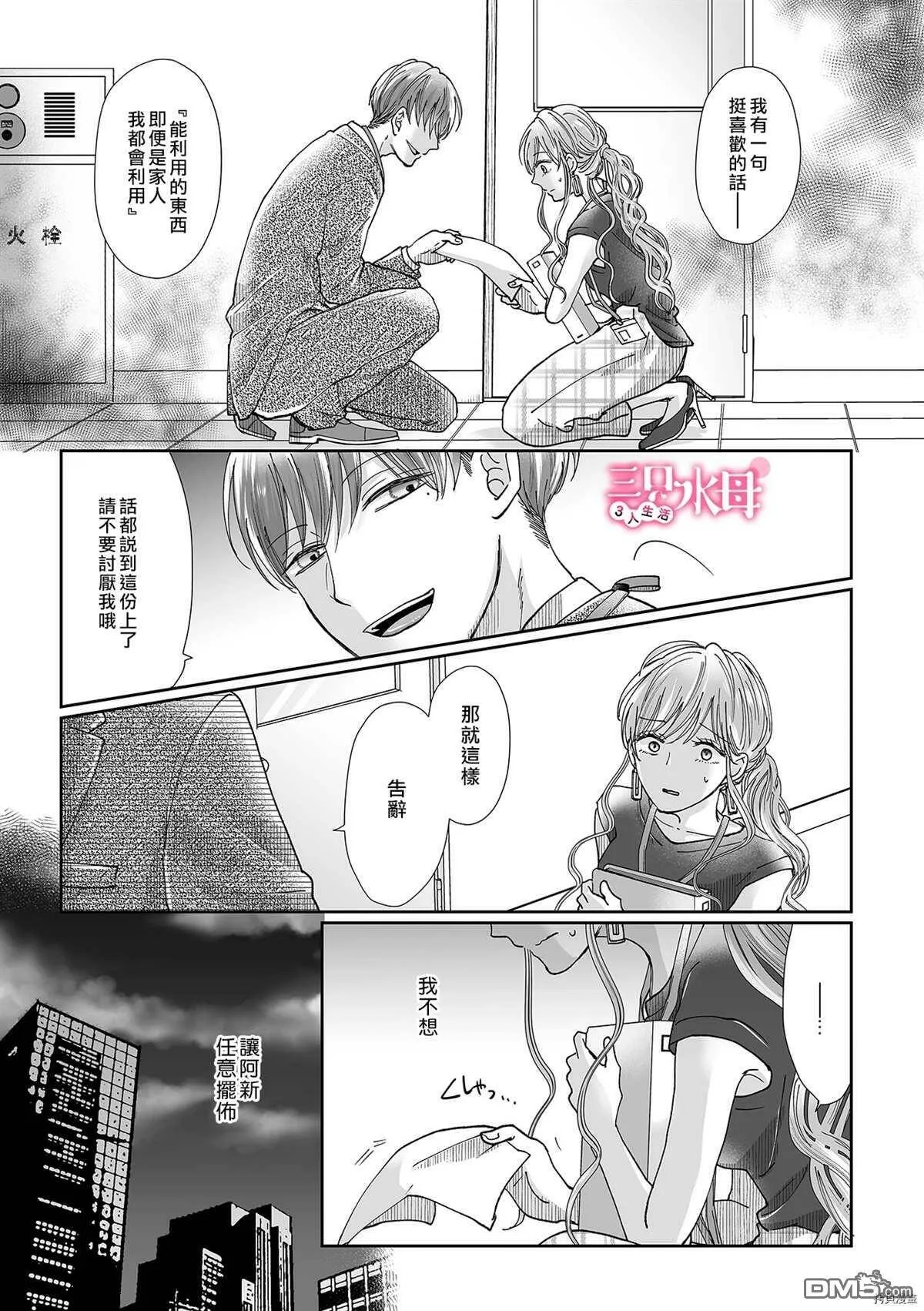 第8话  第18页