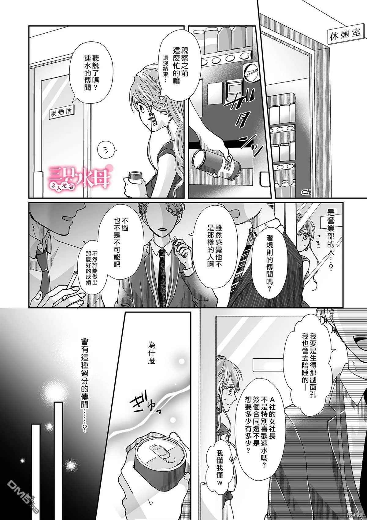第8话  第19页
