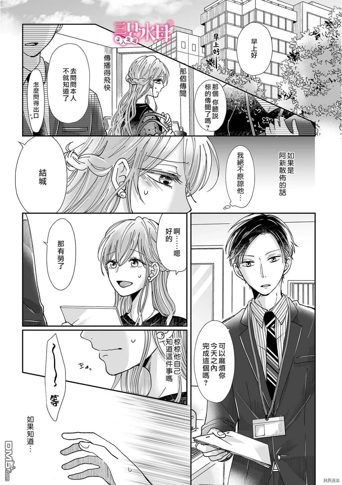 第8话  第20页