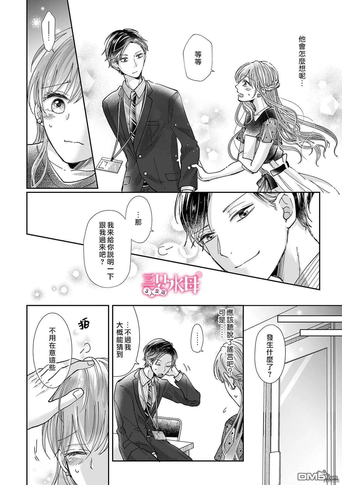 第8话  第21页