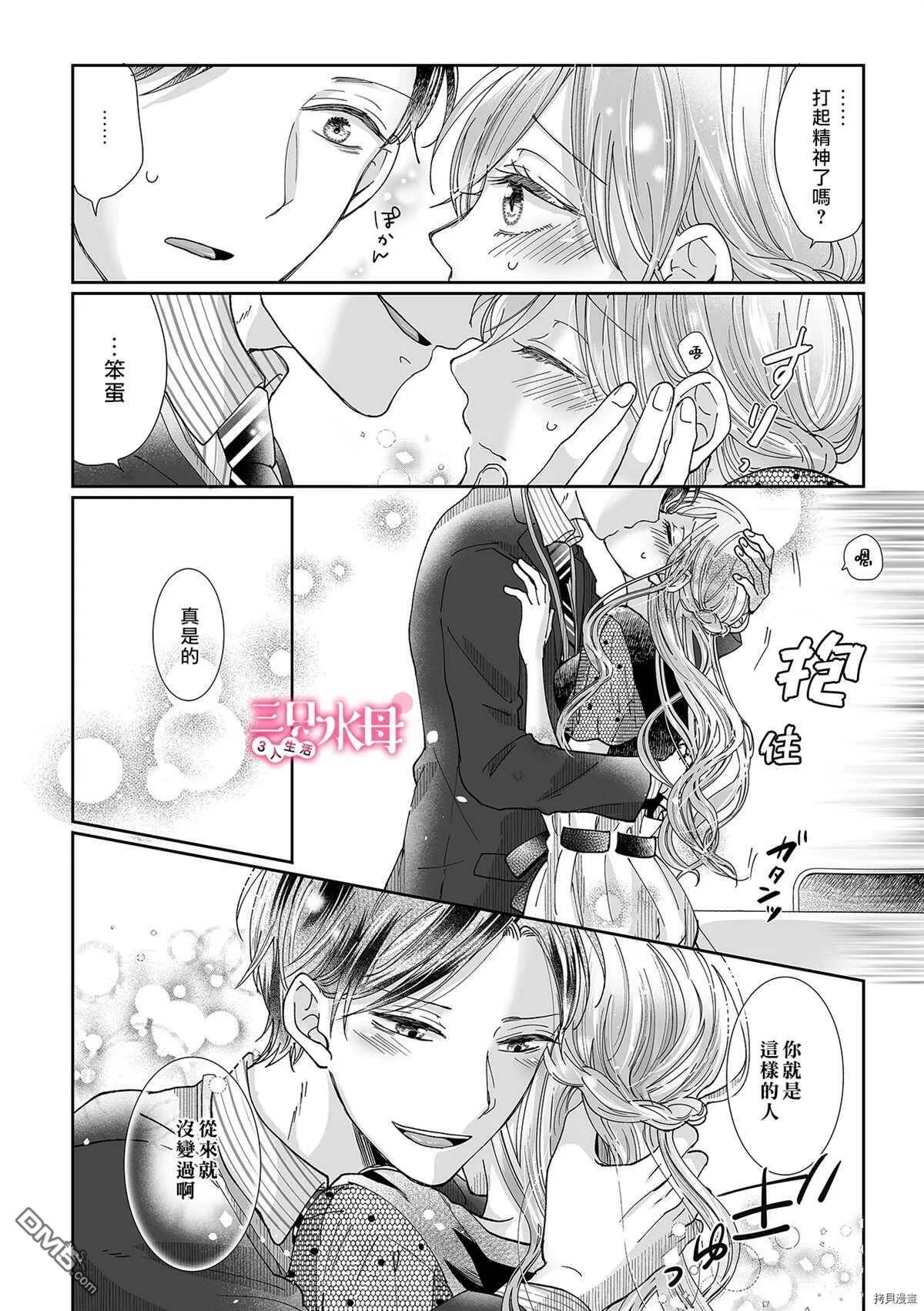 第8话  第23页