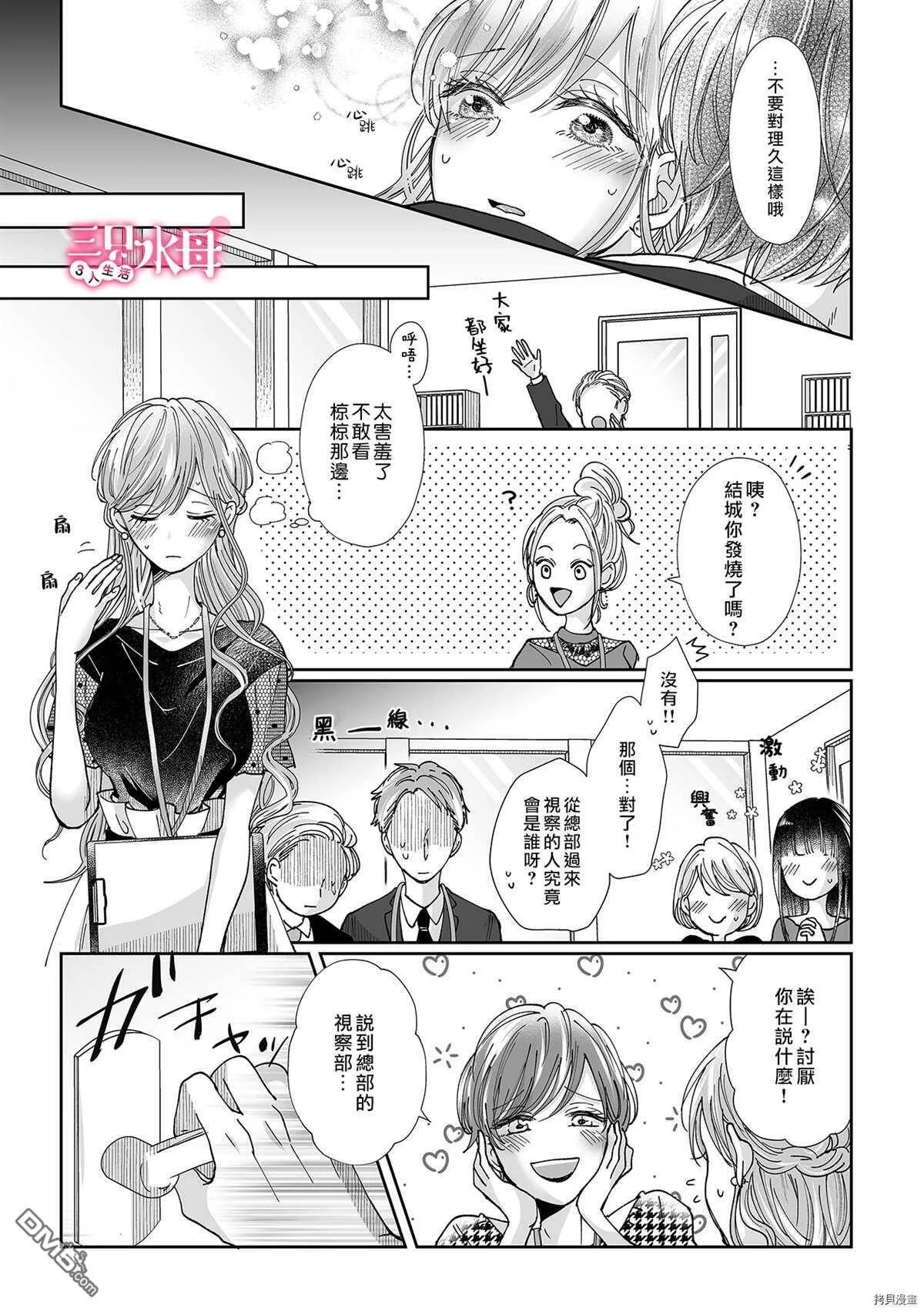 第8话  第24页