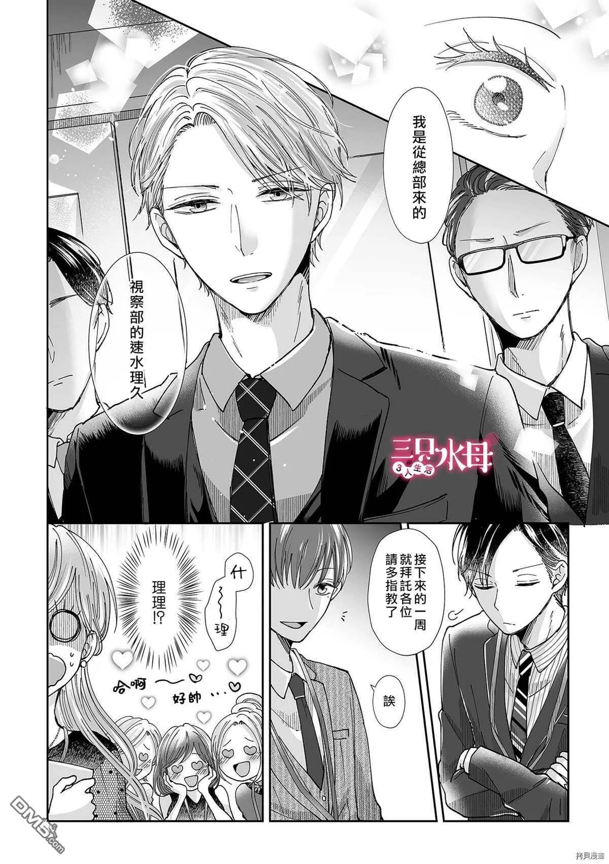 第8话  第25页