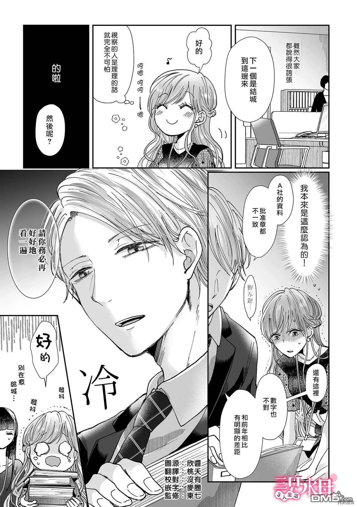 第8话  第28页