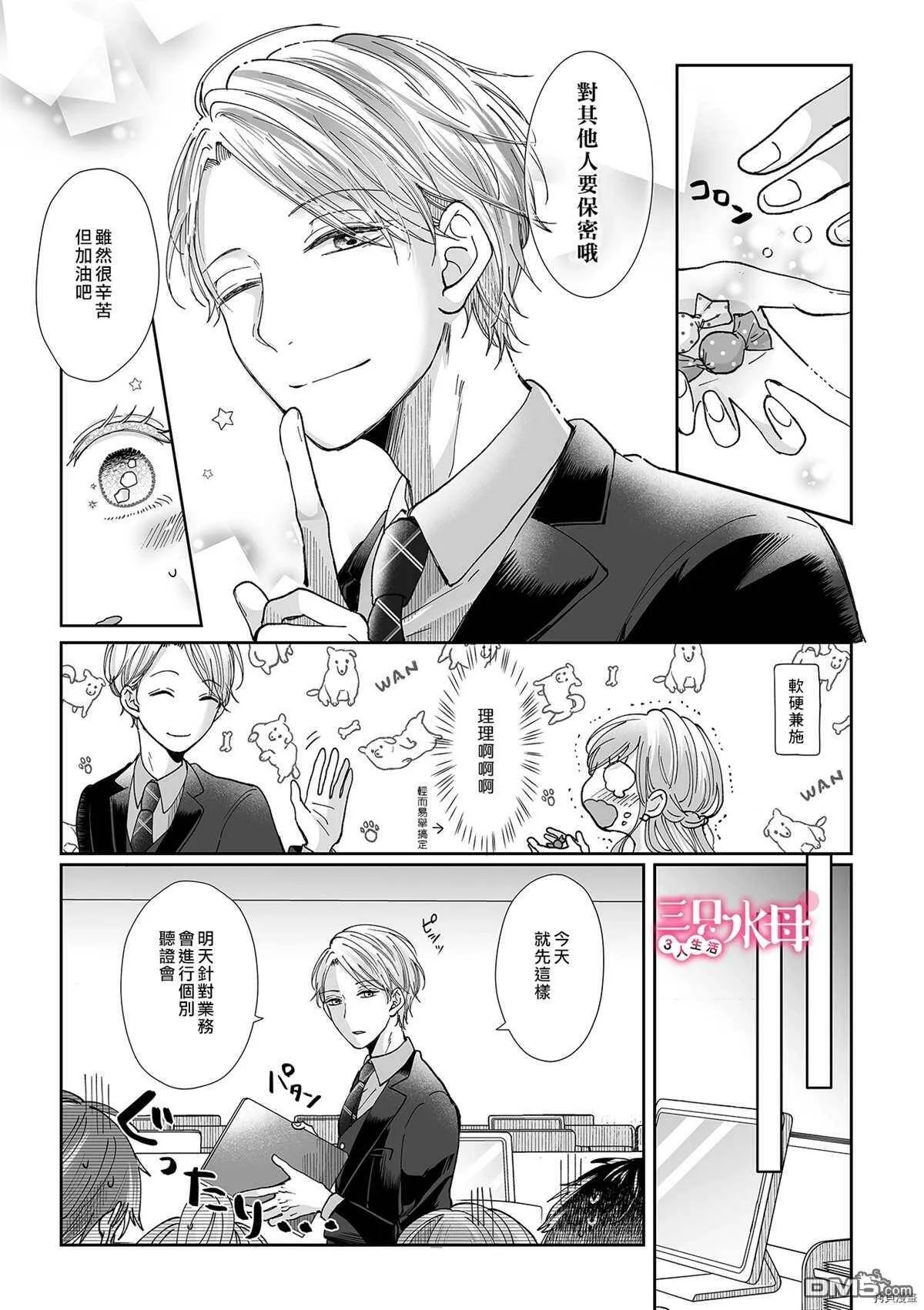 第9话  第4页