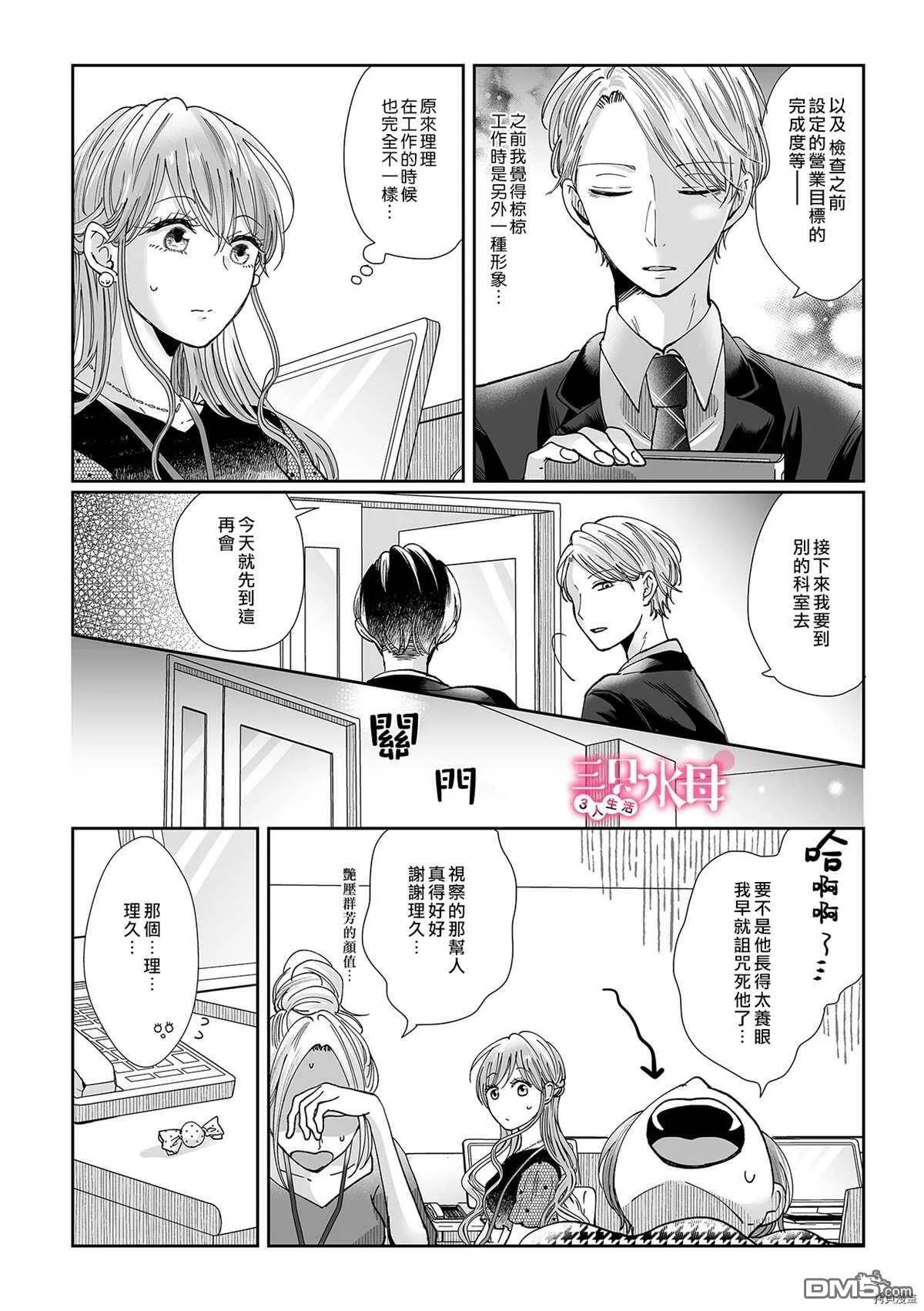 第9话  第5页
