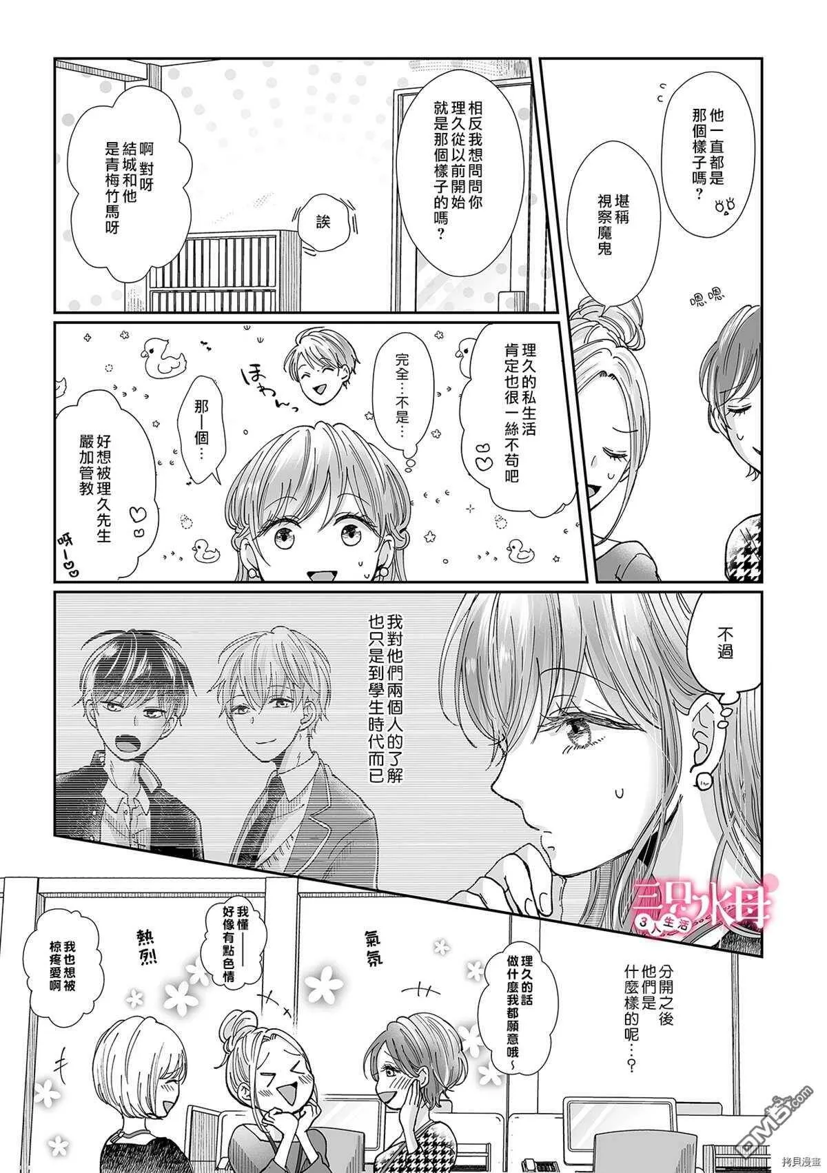 第9话  第6页