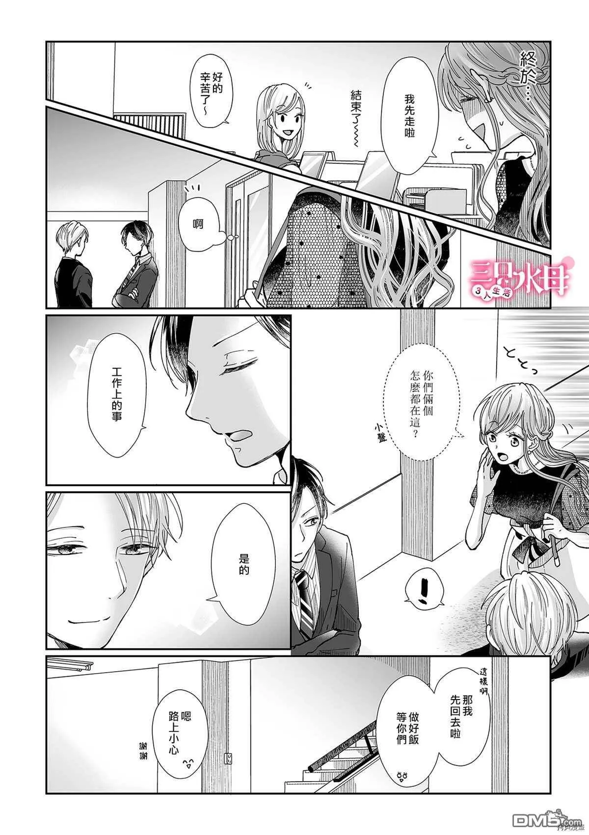 第9话  第7页