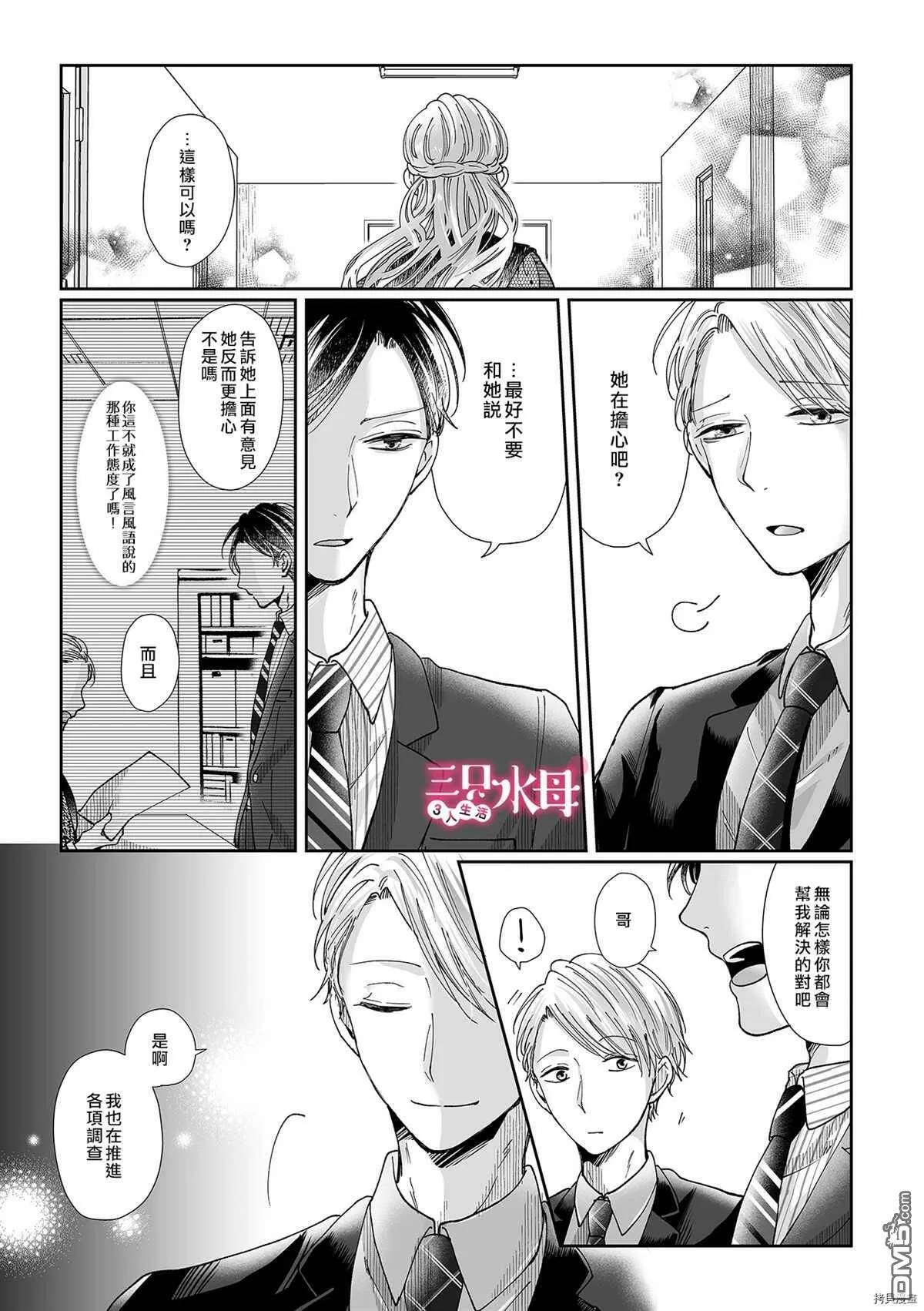 第9话  第8页