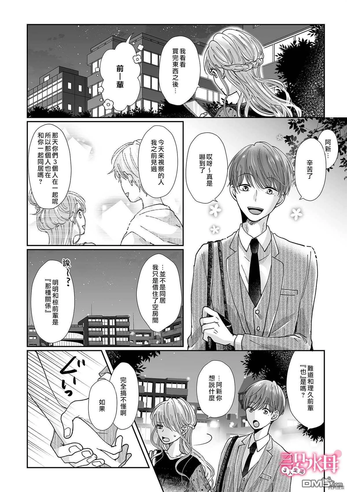第9话  第9页