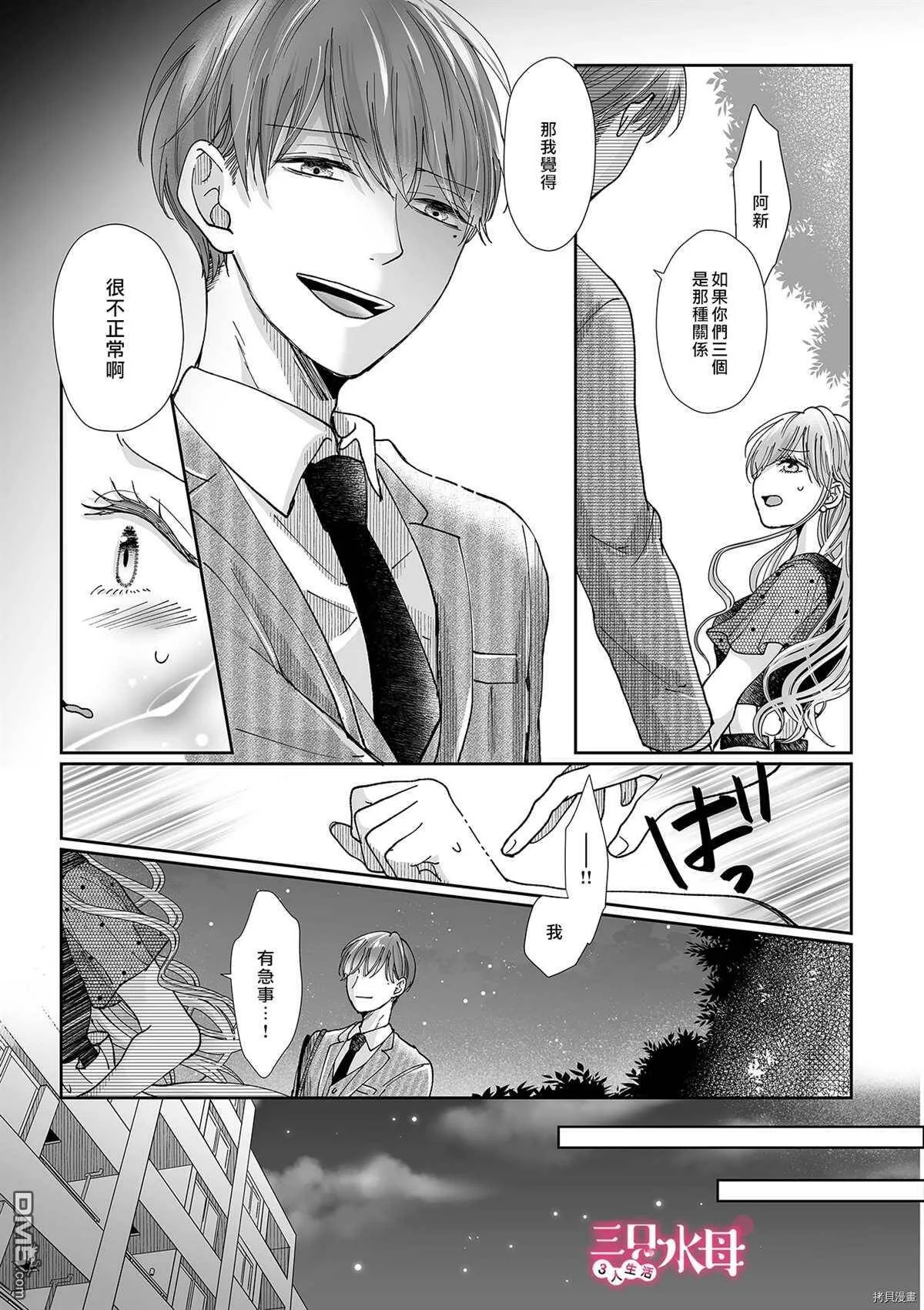 第9话  第10页