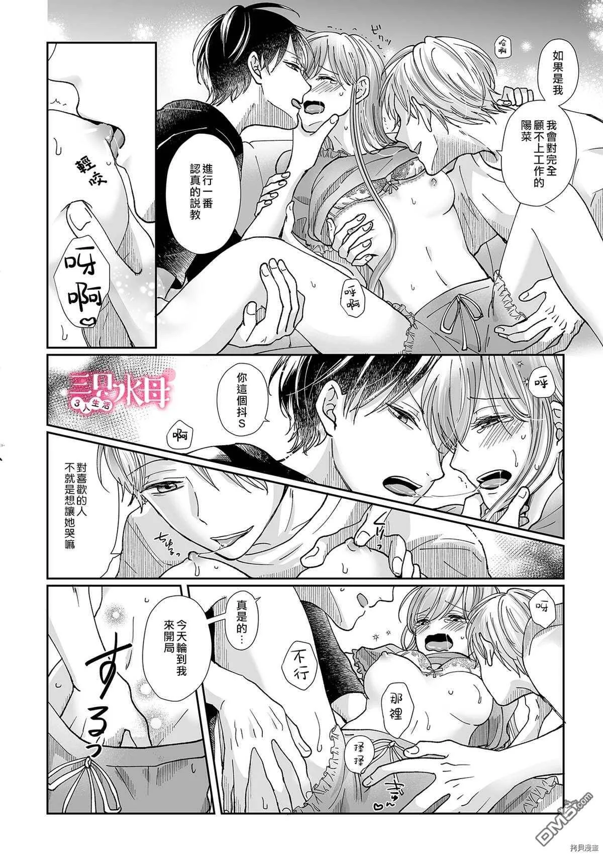 第9话  第13页