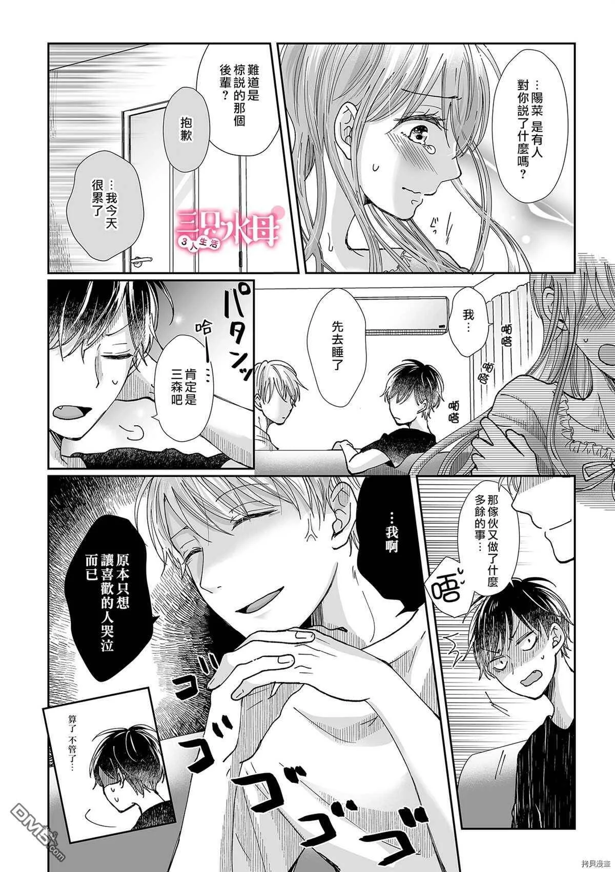 第9话  第15页