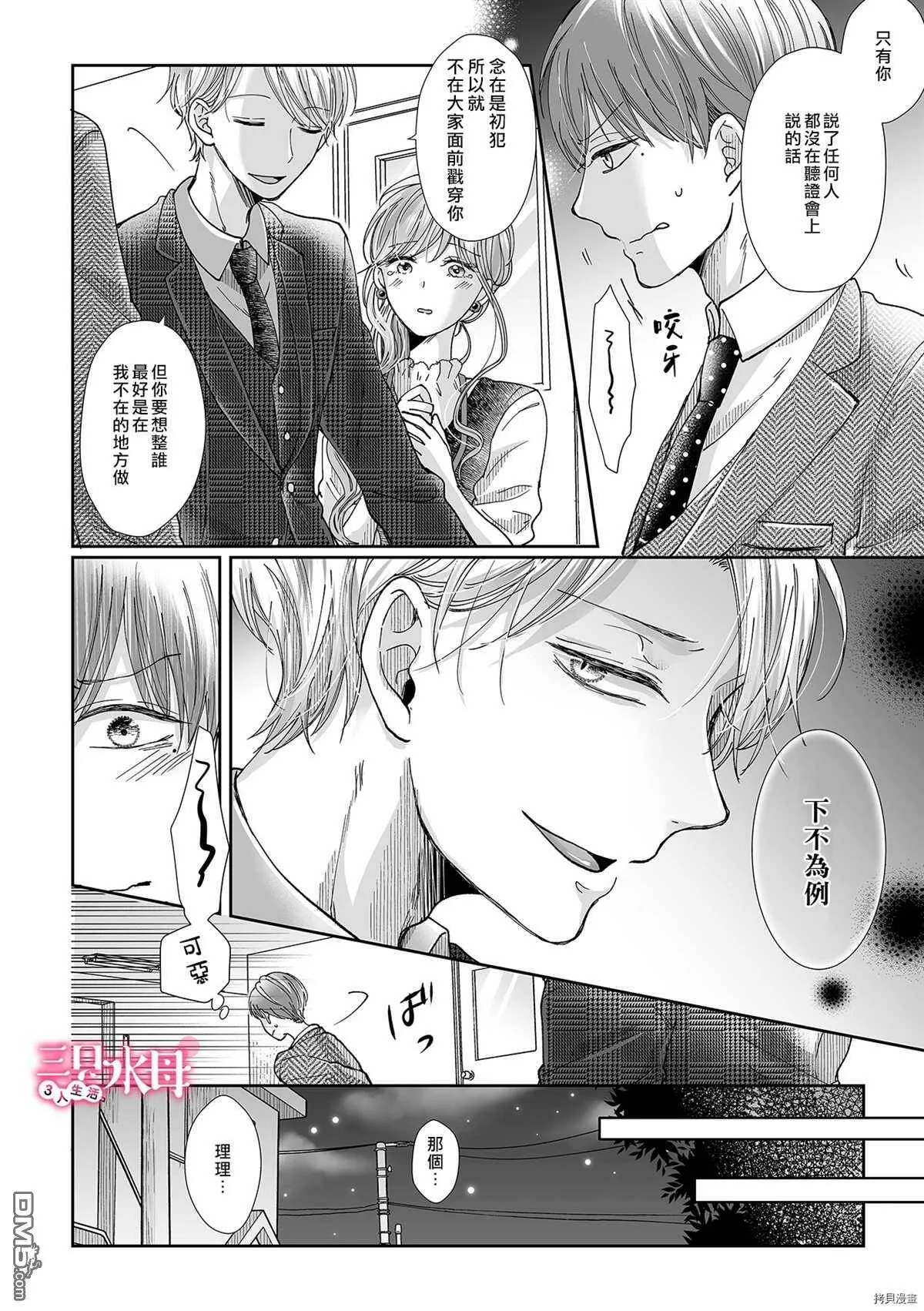 第9话  第21页