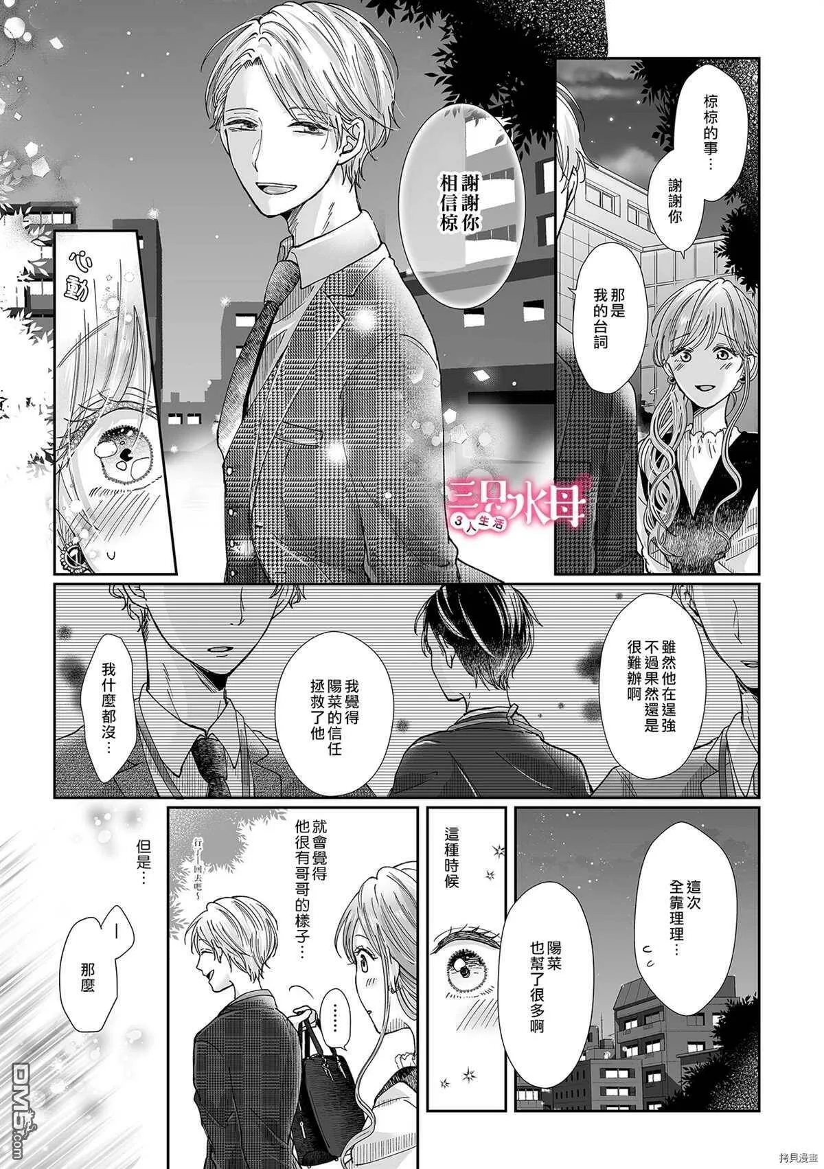 第9话  第22页