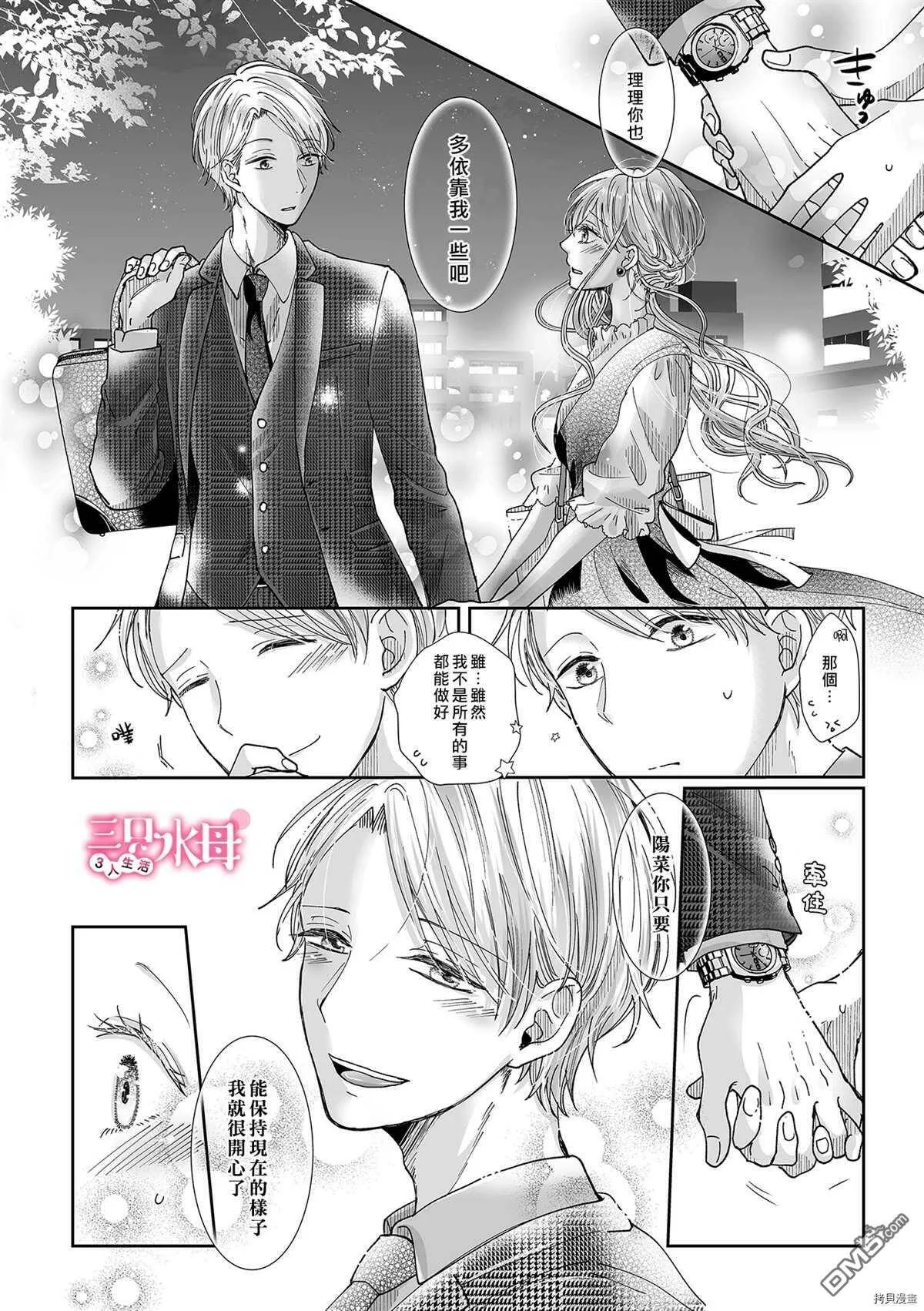 第9话  第23页