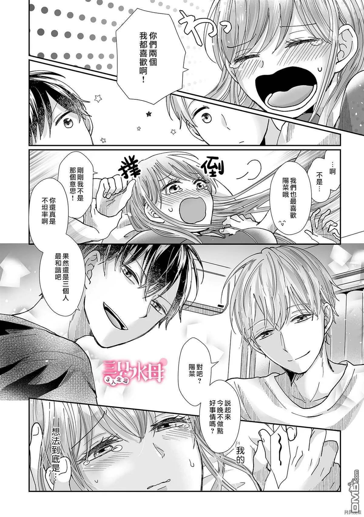 第9话  第25页