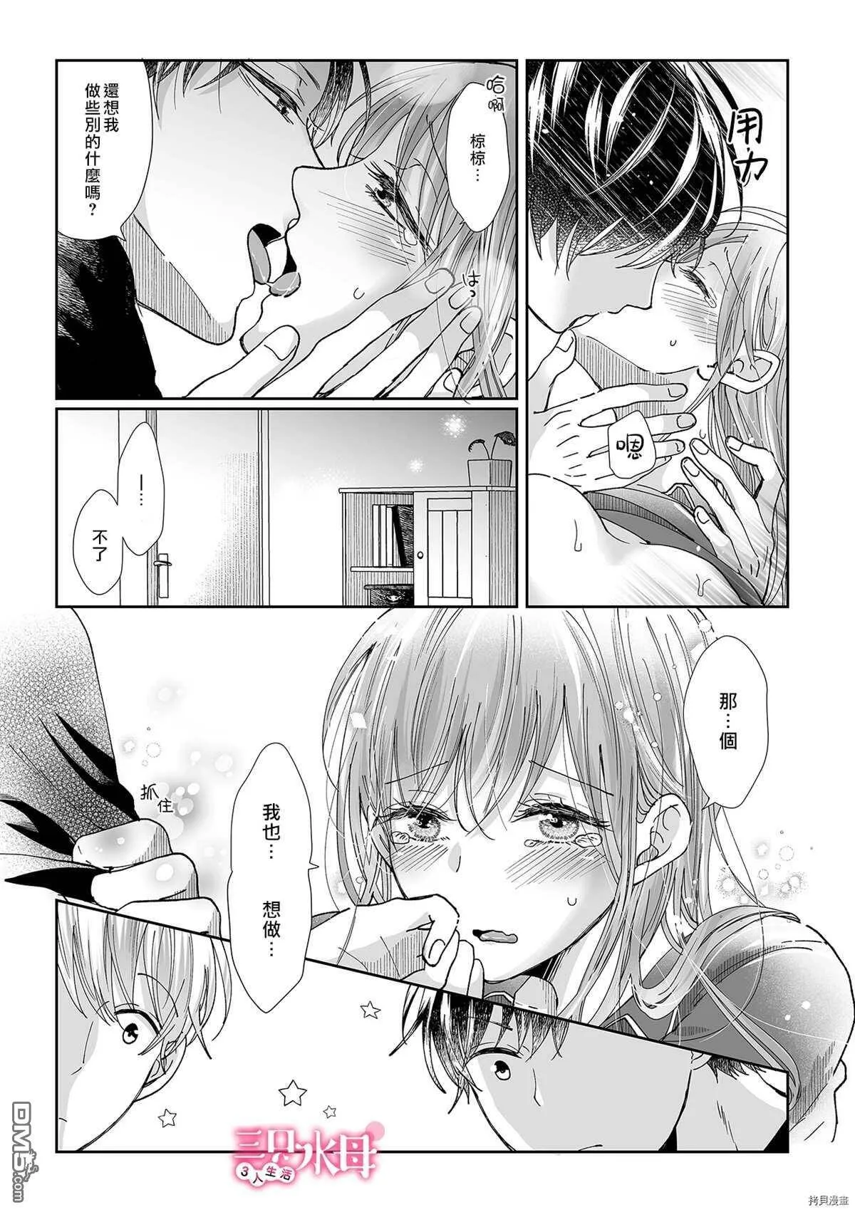 第10话  第4页