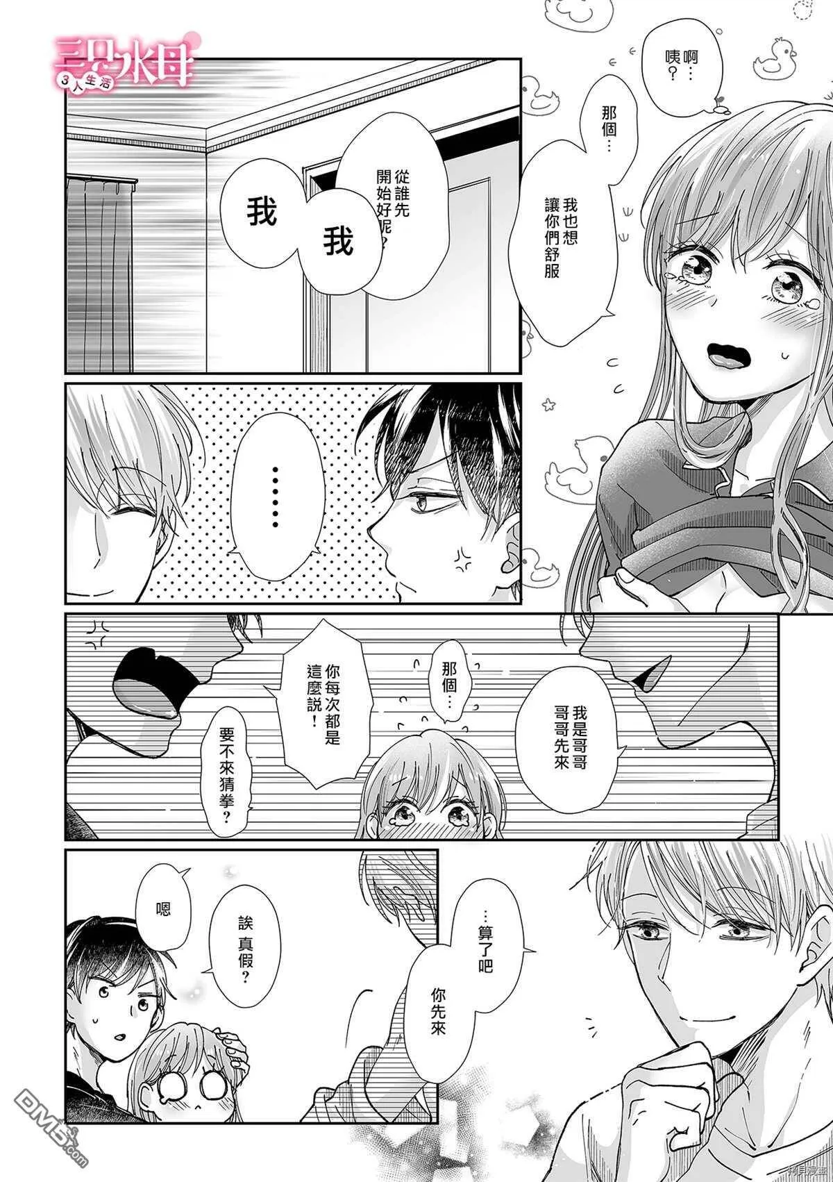第10话  第5页