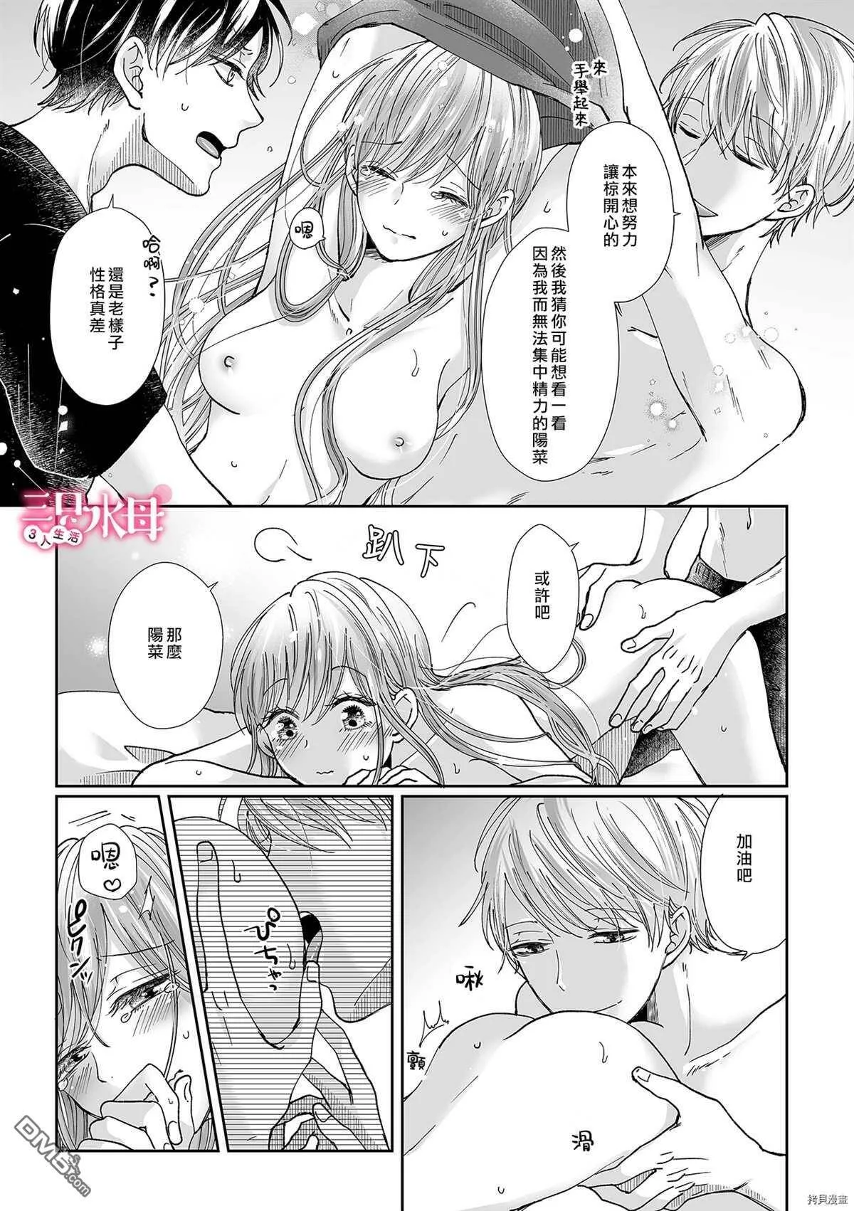 第10话  第6页