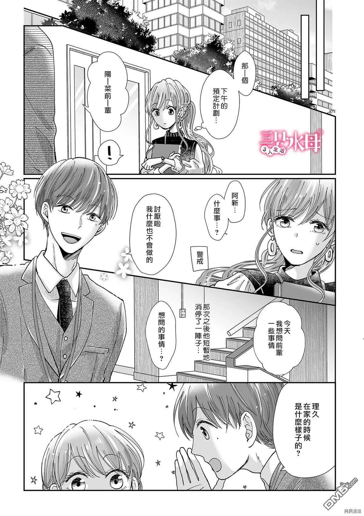 第10话  第14页