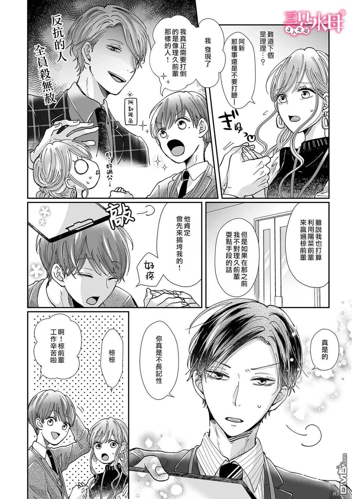 第10话  第15页