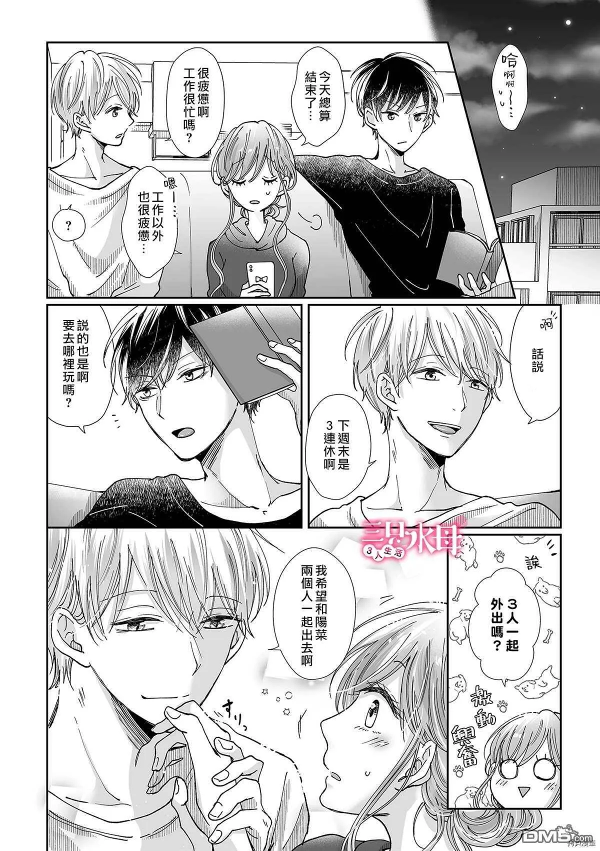第10话  第19页