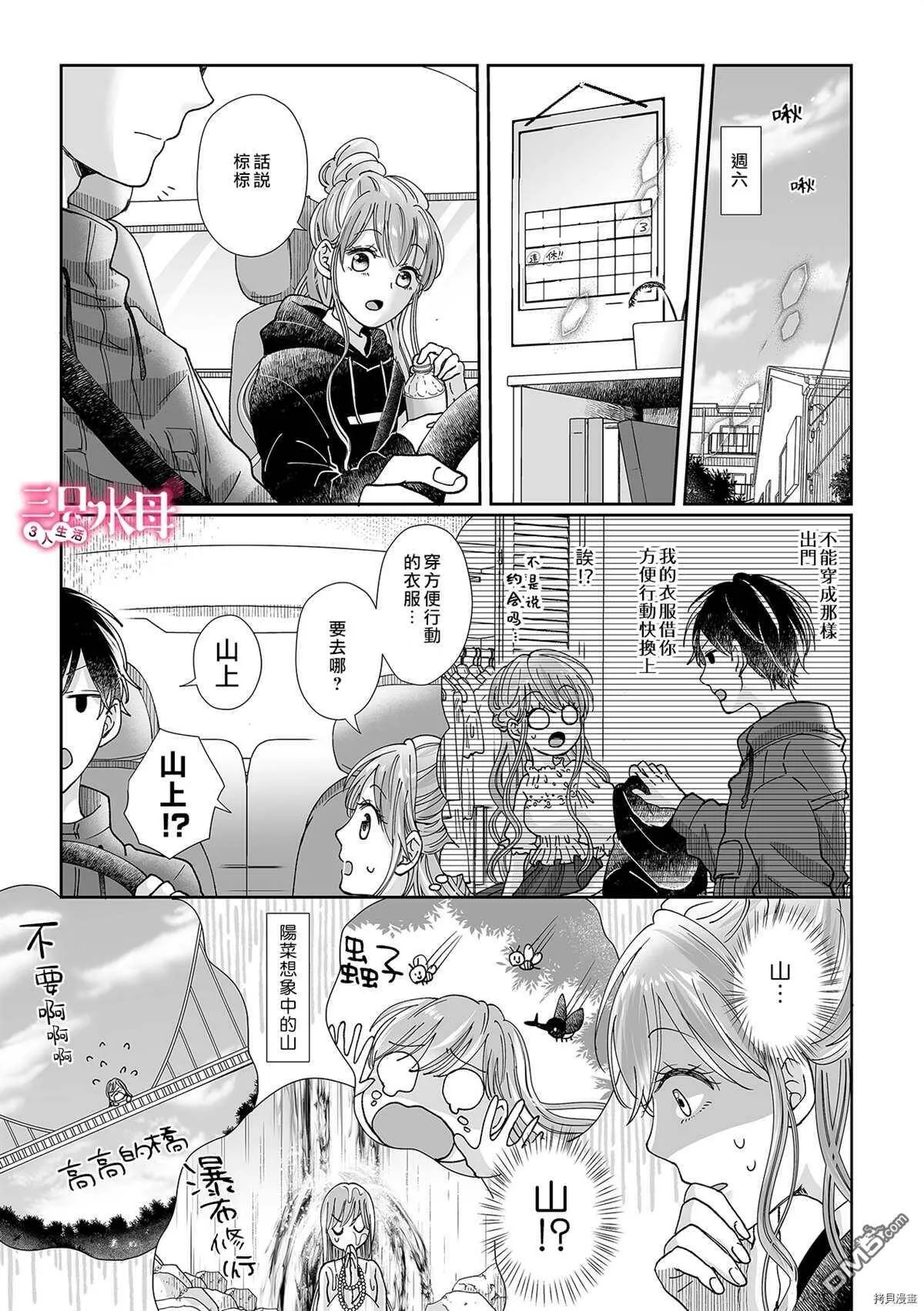 第10话  第24页