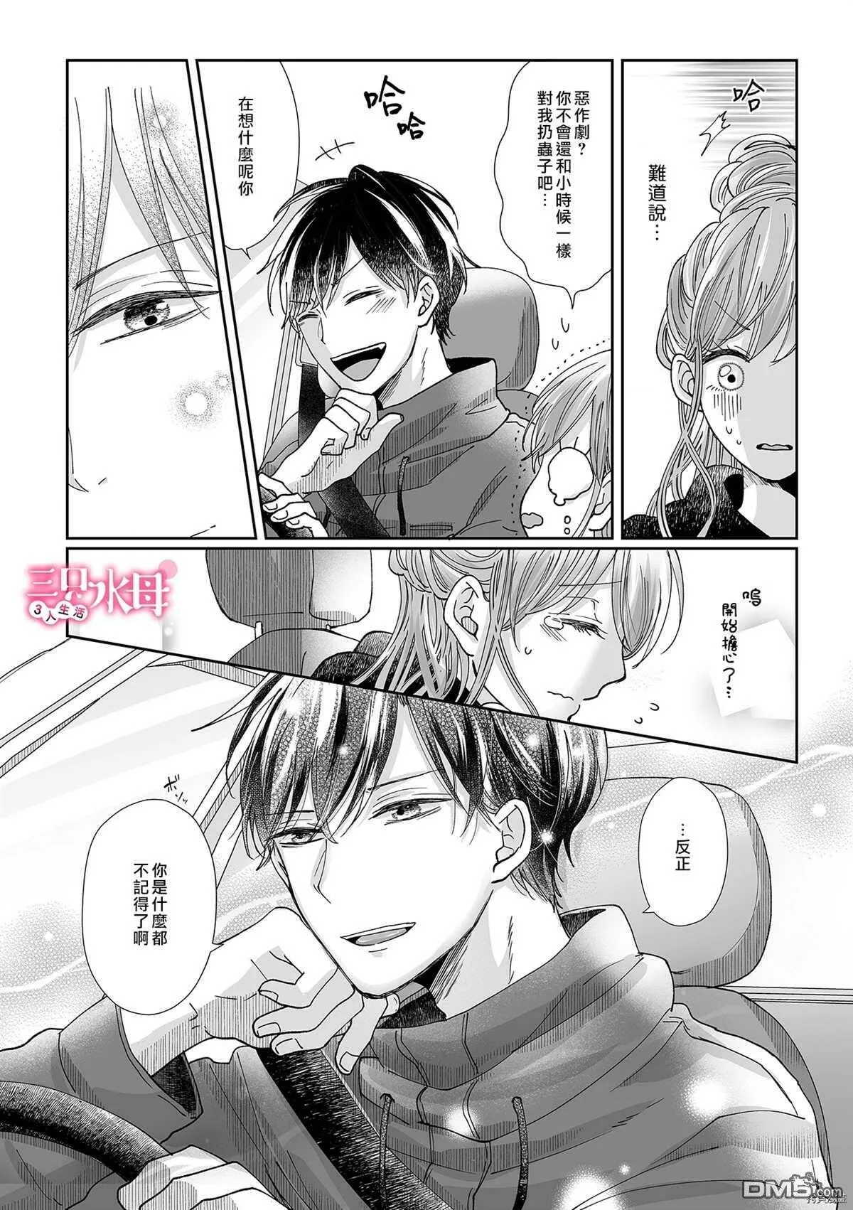 第10话  第25页