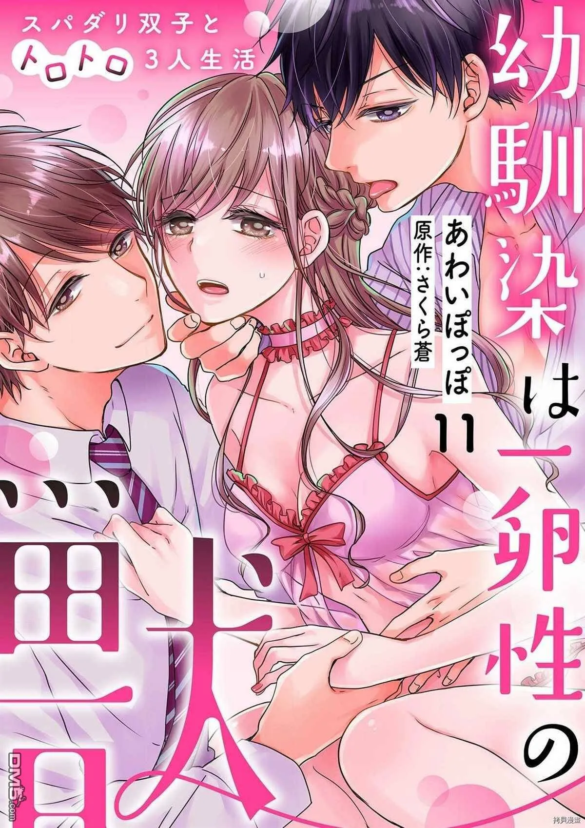 第11话  第1页