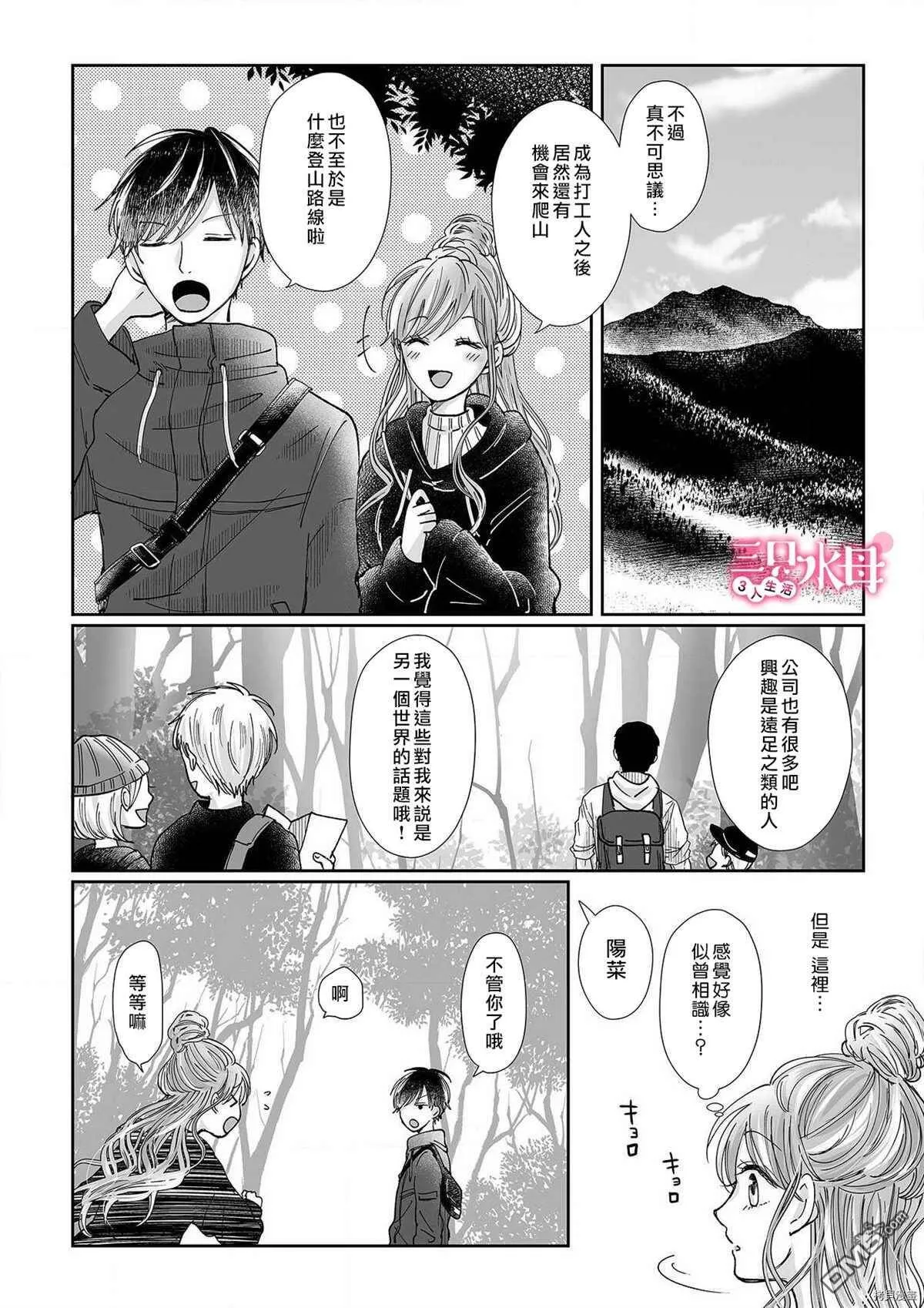 第11话  第3页