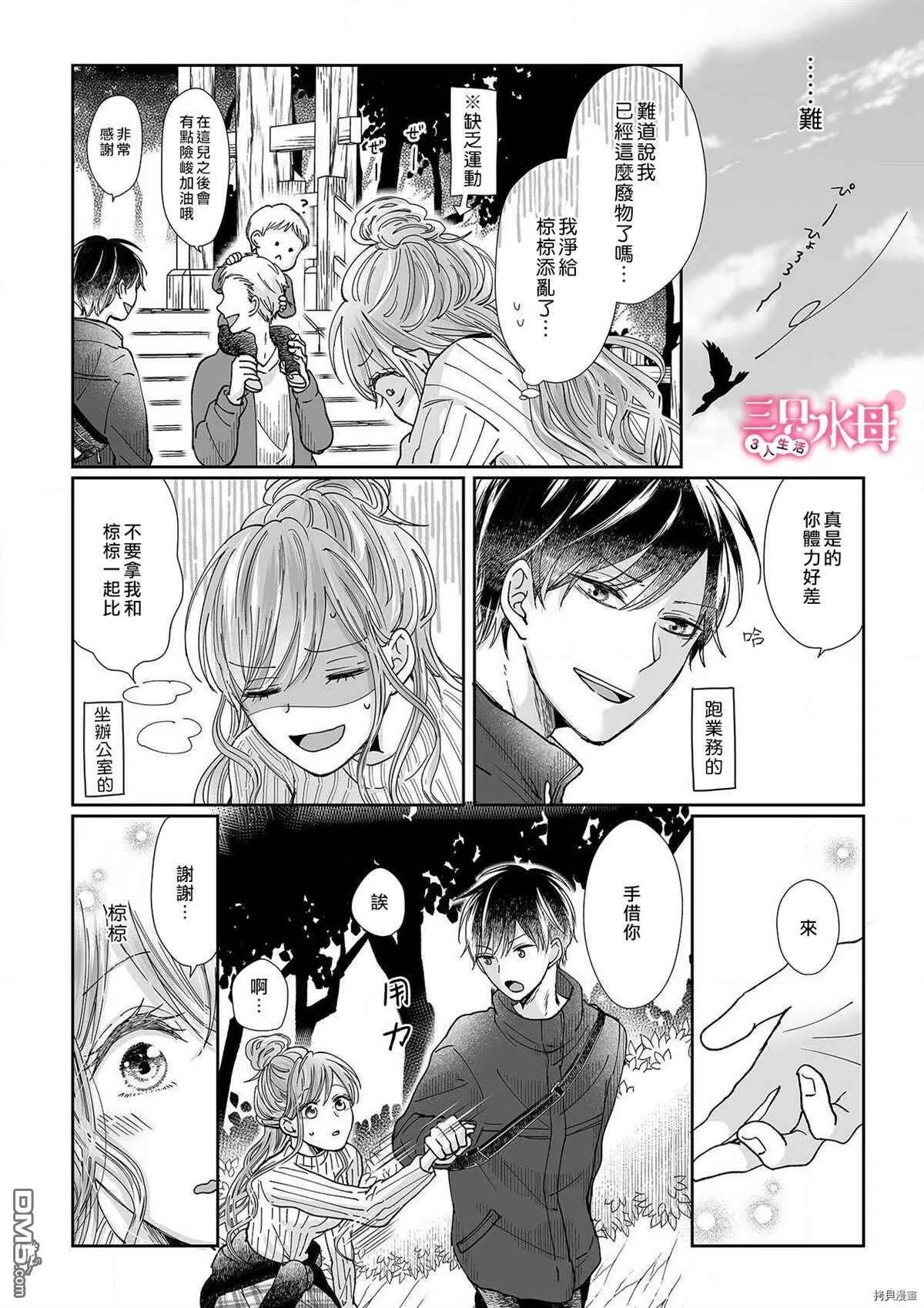 第11话  第5页