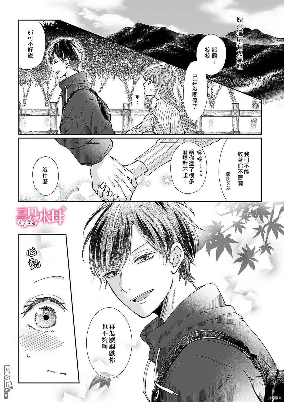 第11话  第6页
