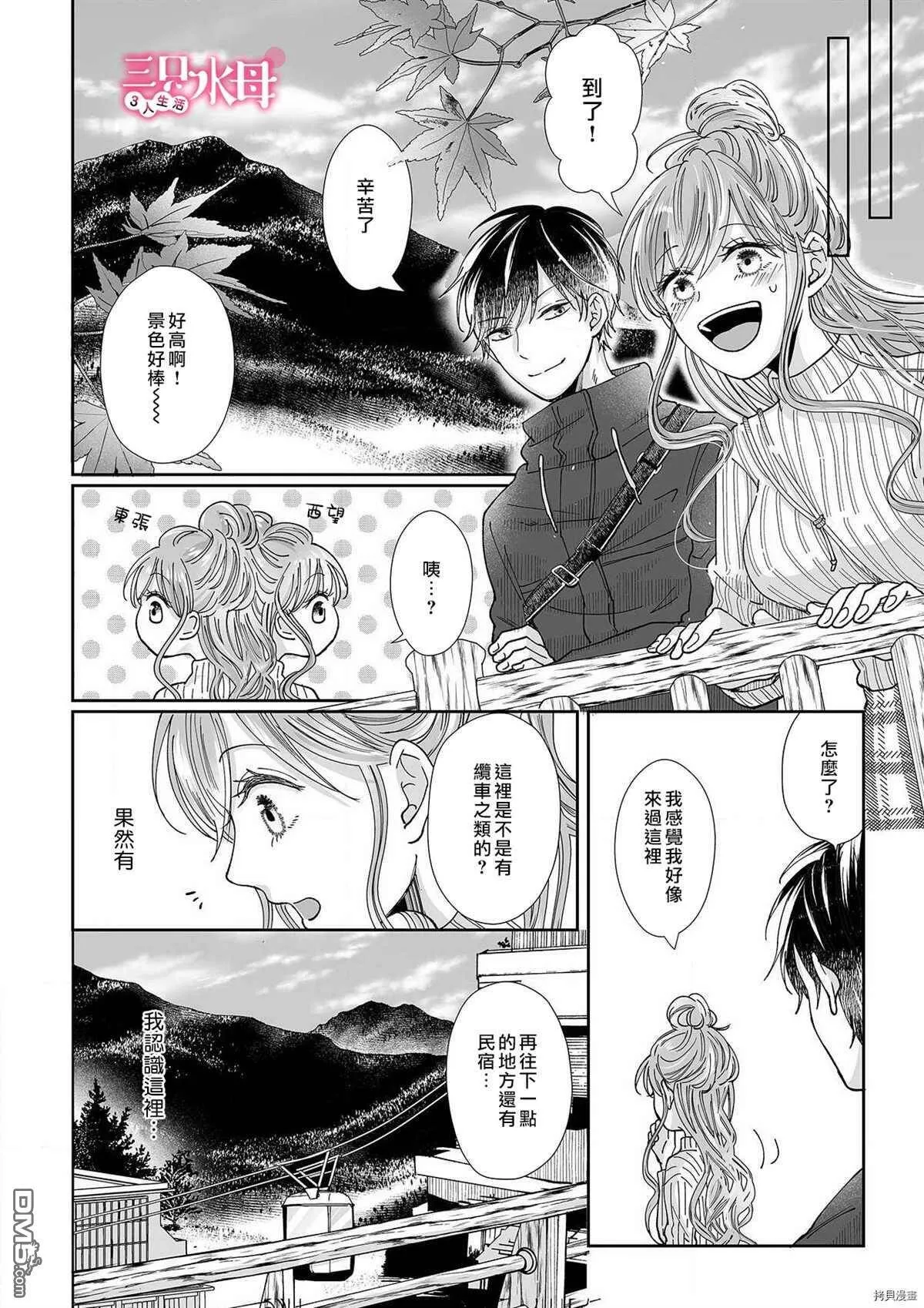 第11话  第7页