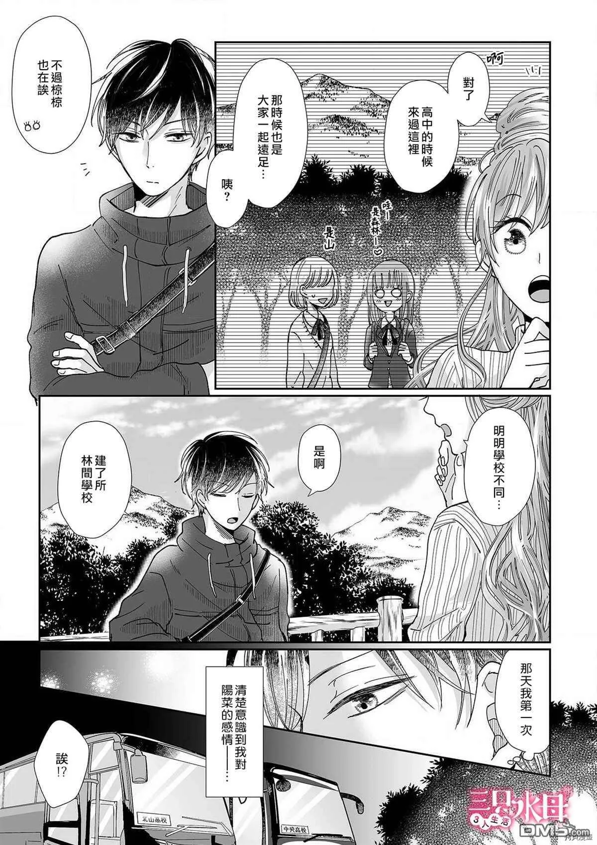 第11话  第8页