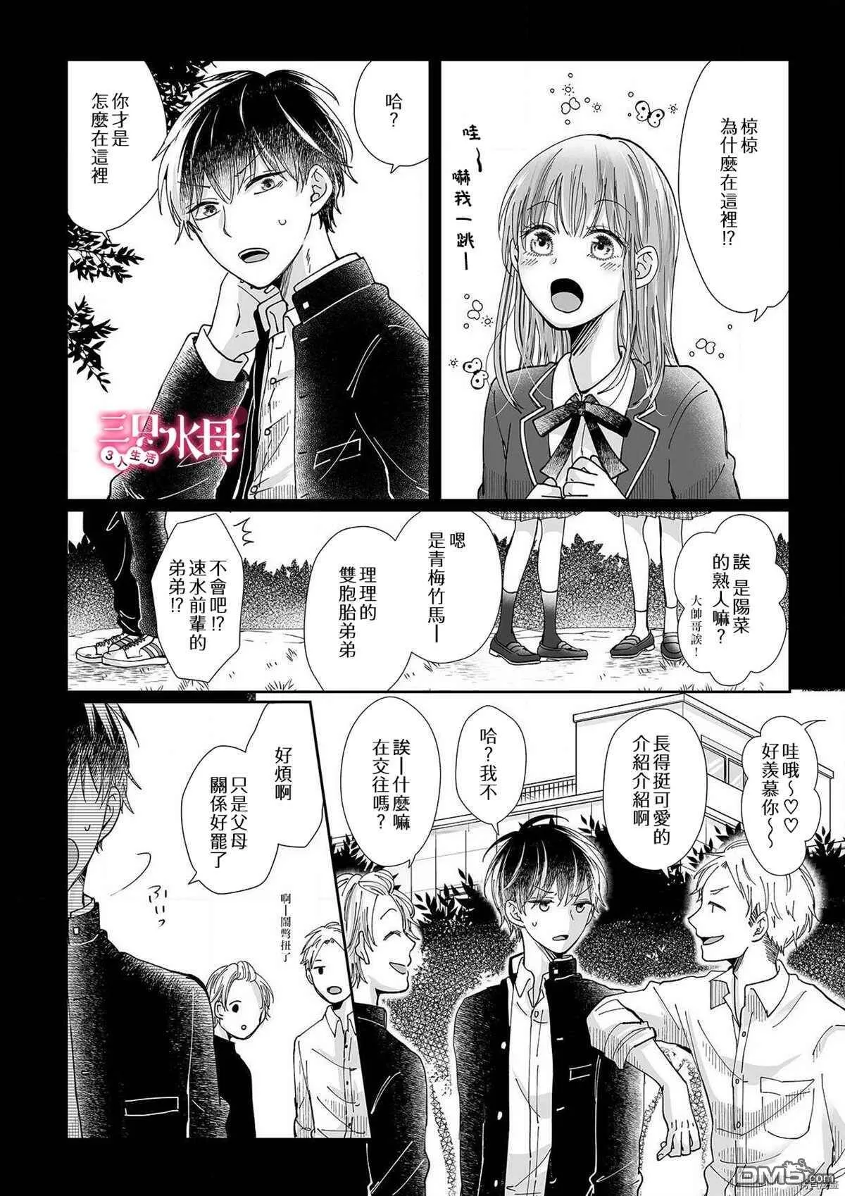 第11话  第9页