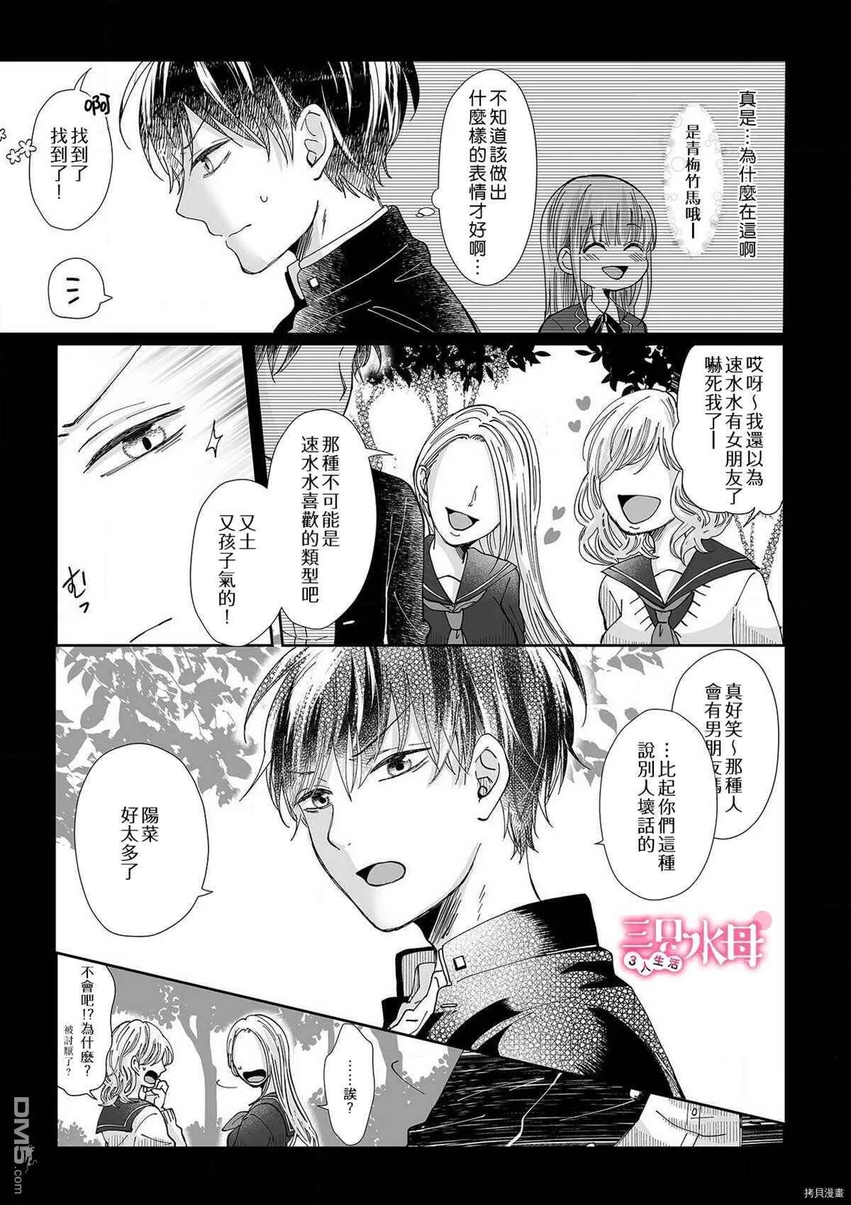 第11话  第10页