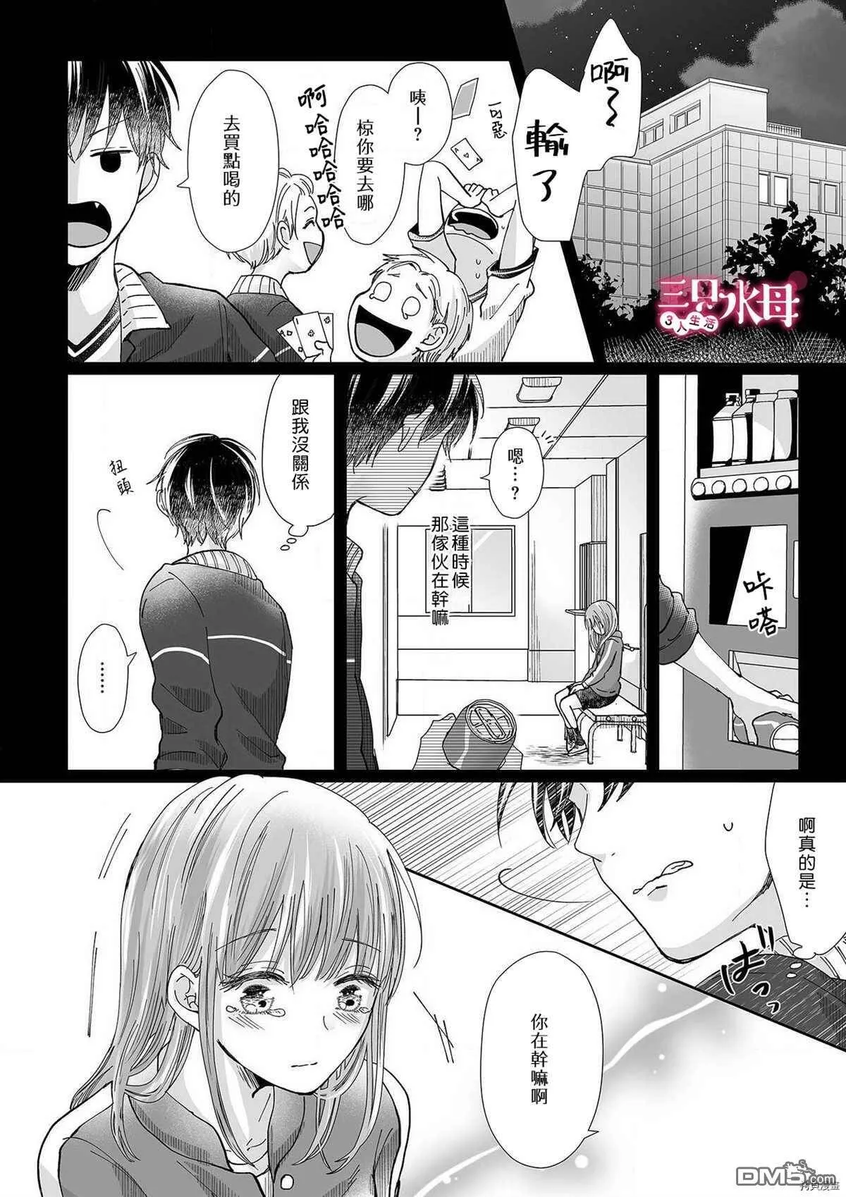 第11话  第11页