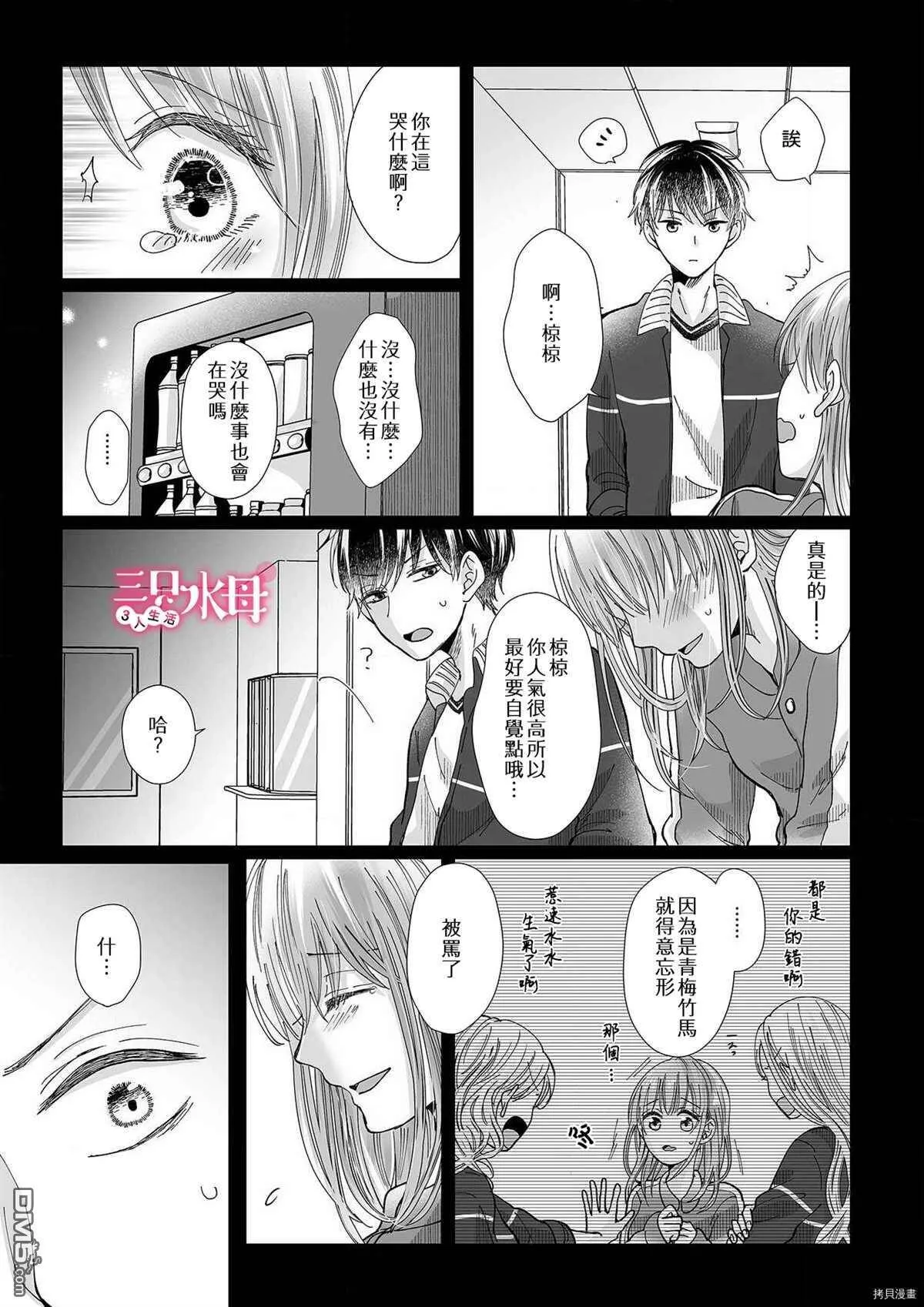 第11话  第12页