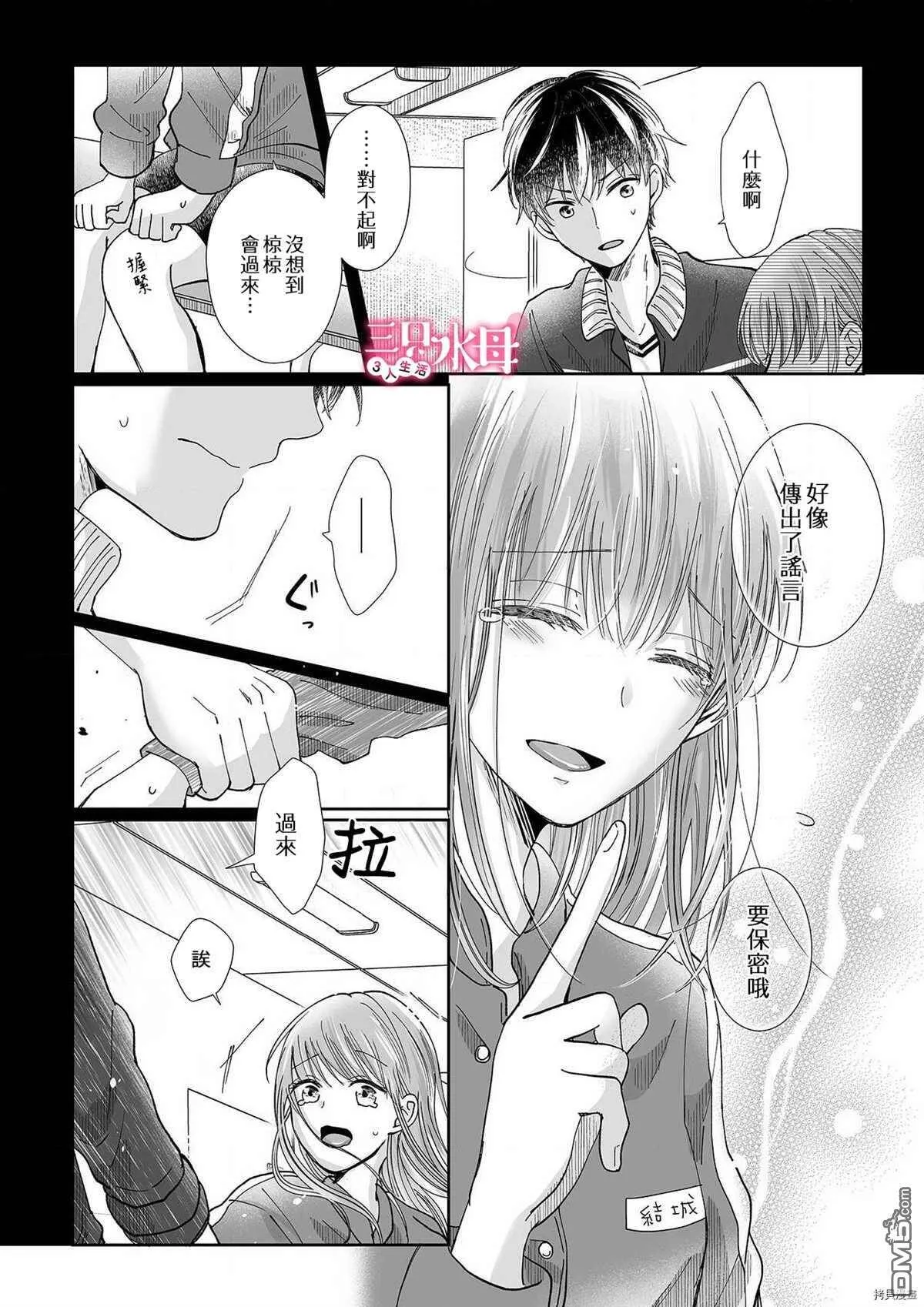 第11话  第13页