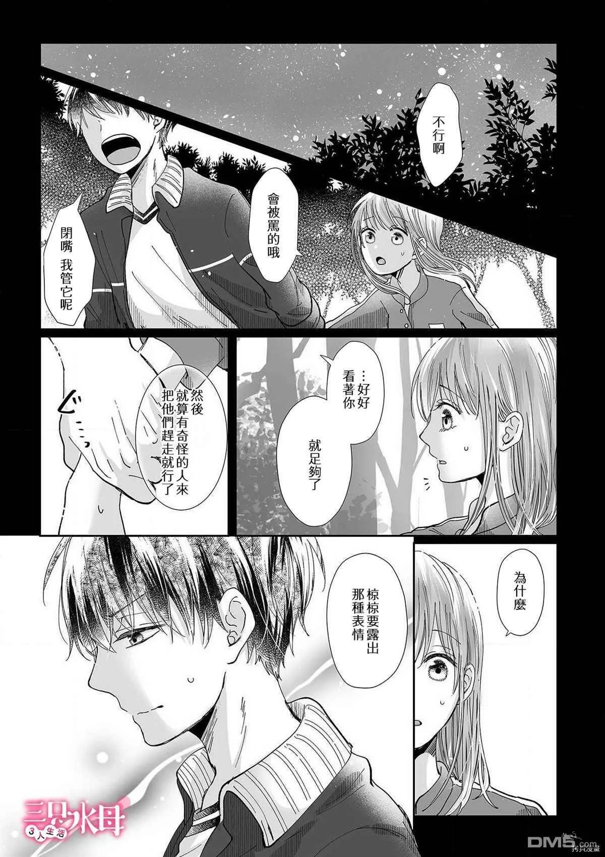 第11话  第14页