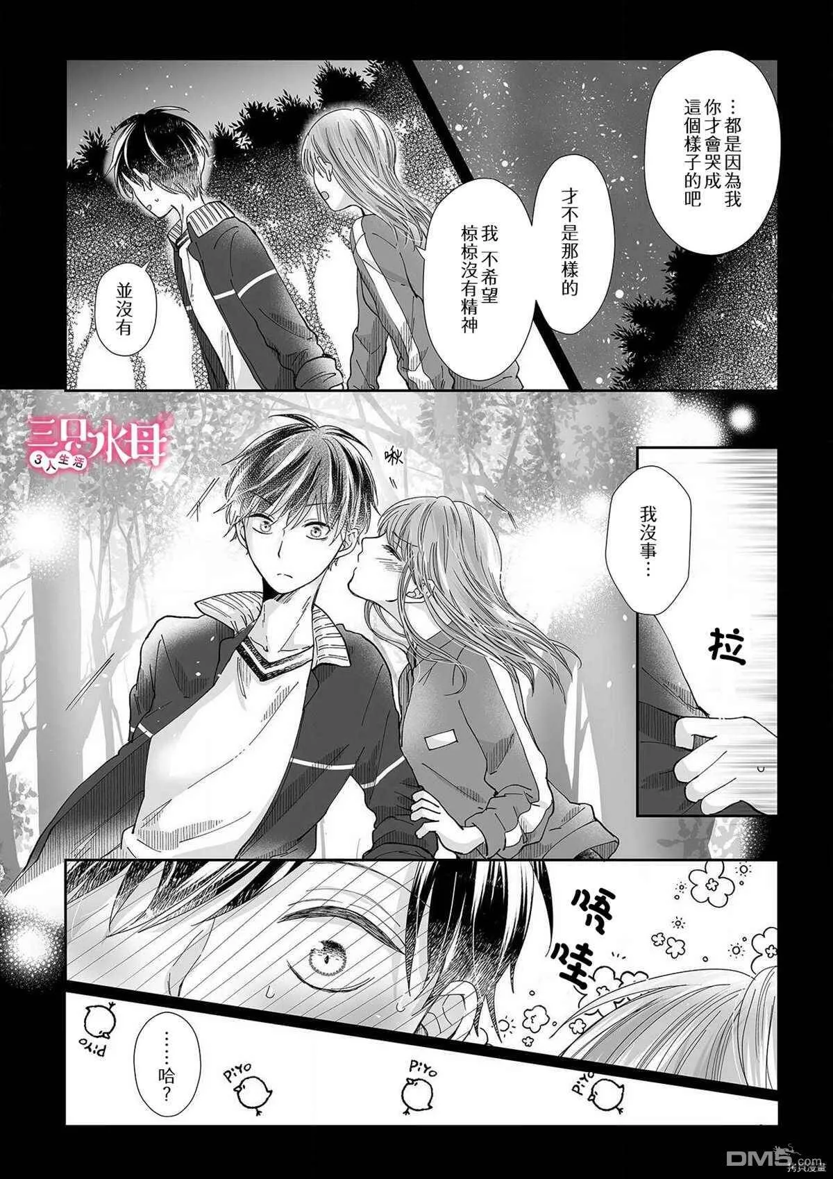 第11话  第15页