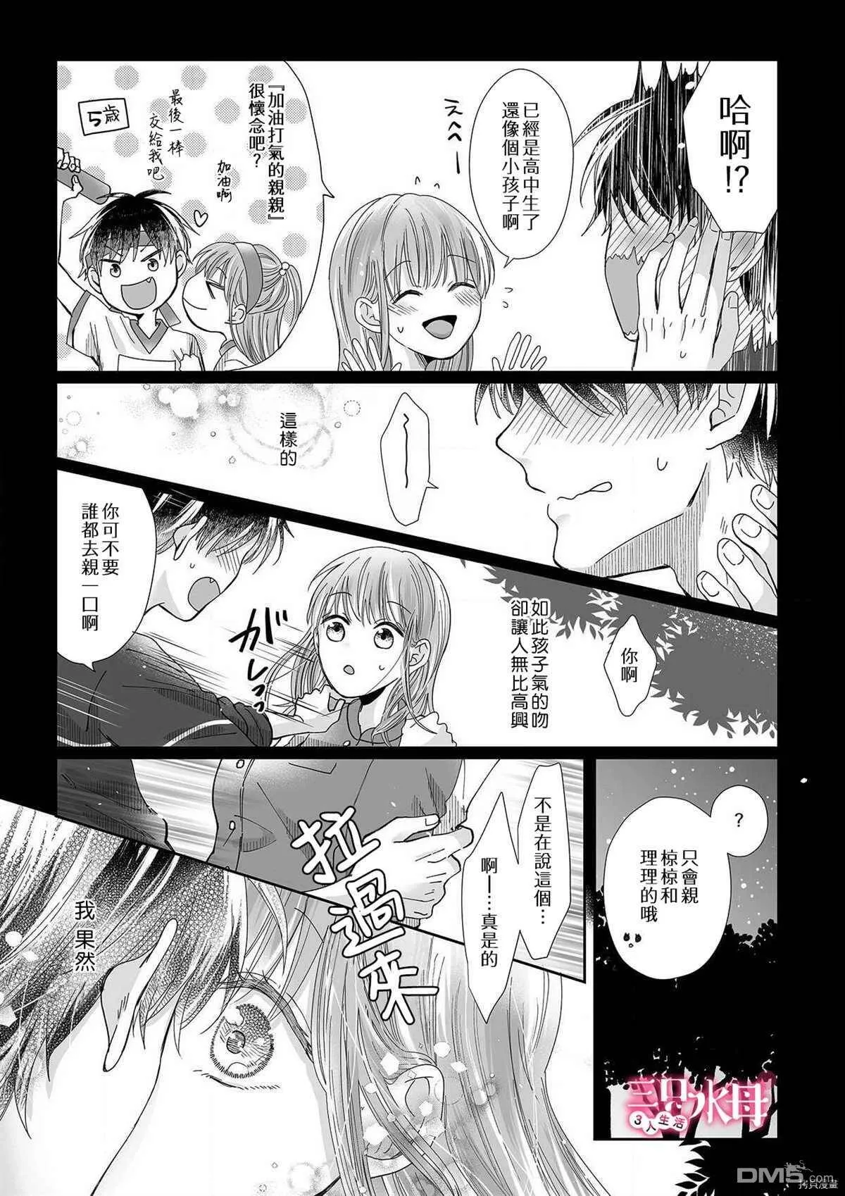 第11话  第16页