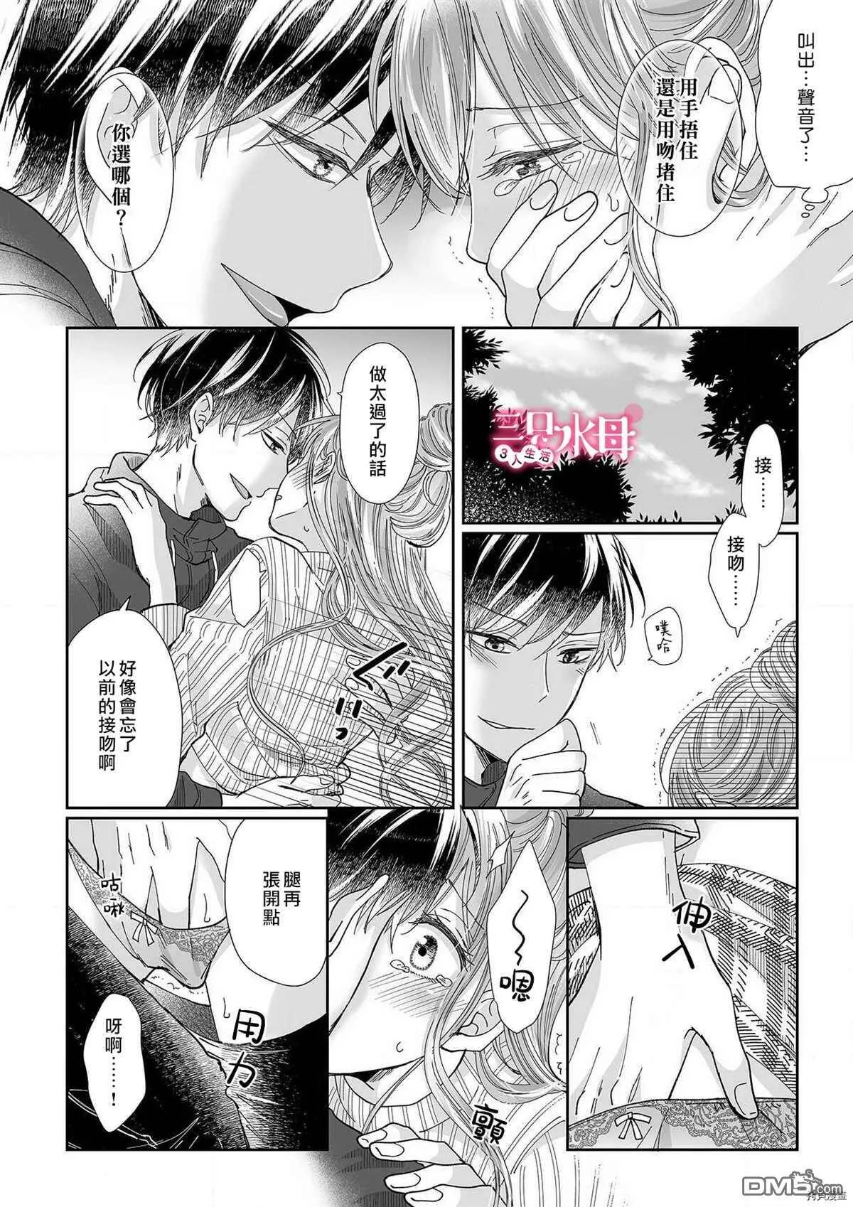 第11话  第21页