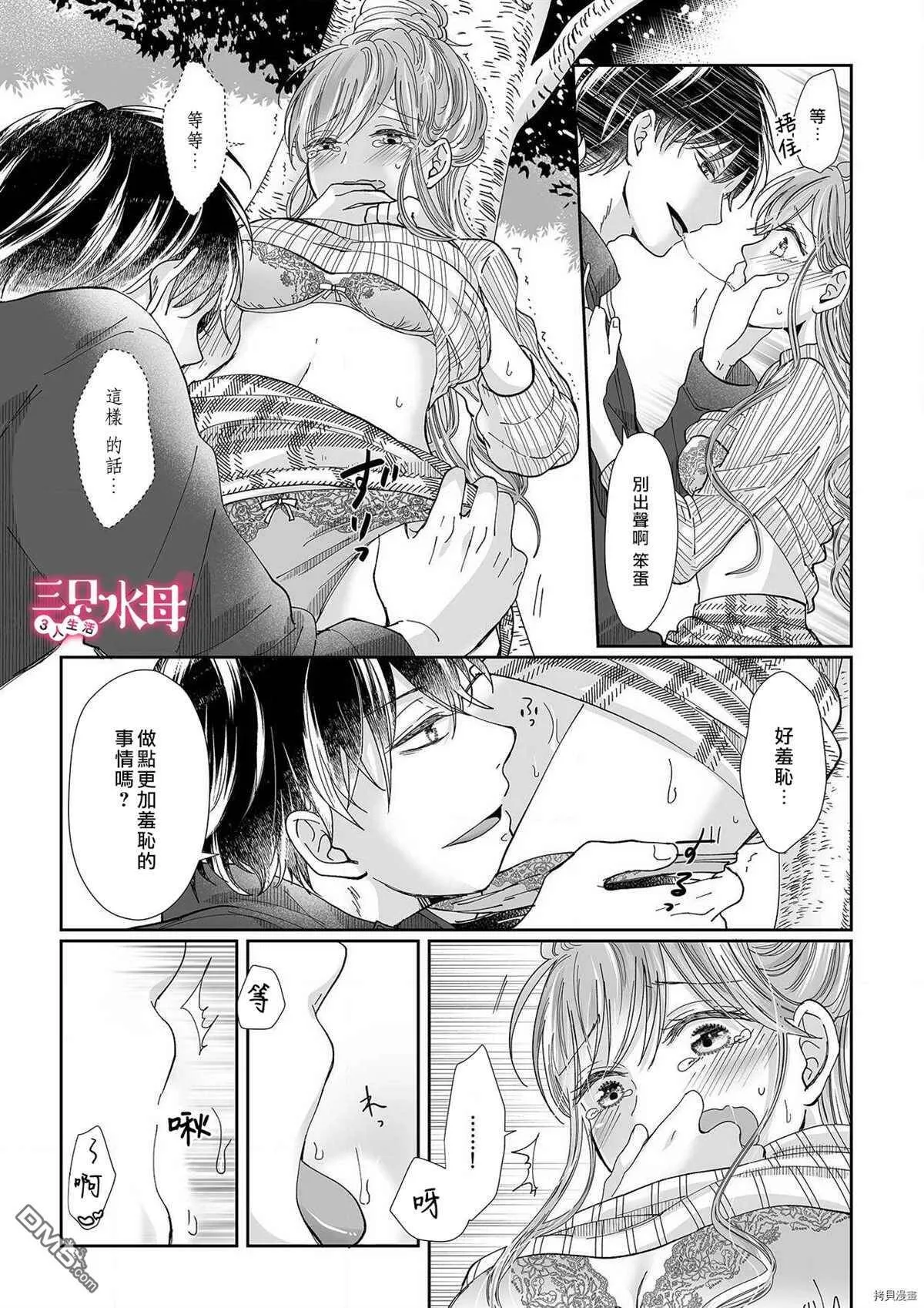 第11话  第22页