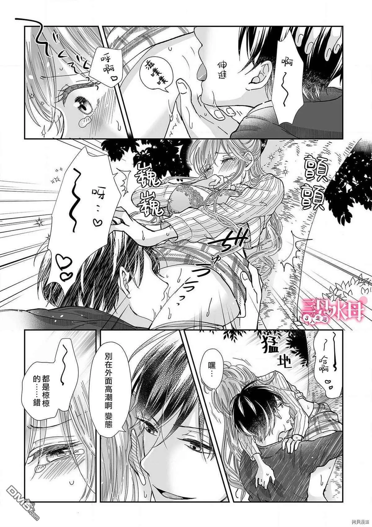 第11话  第24页