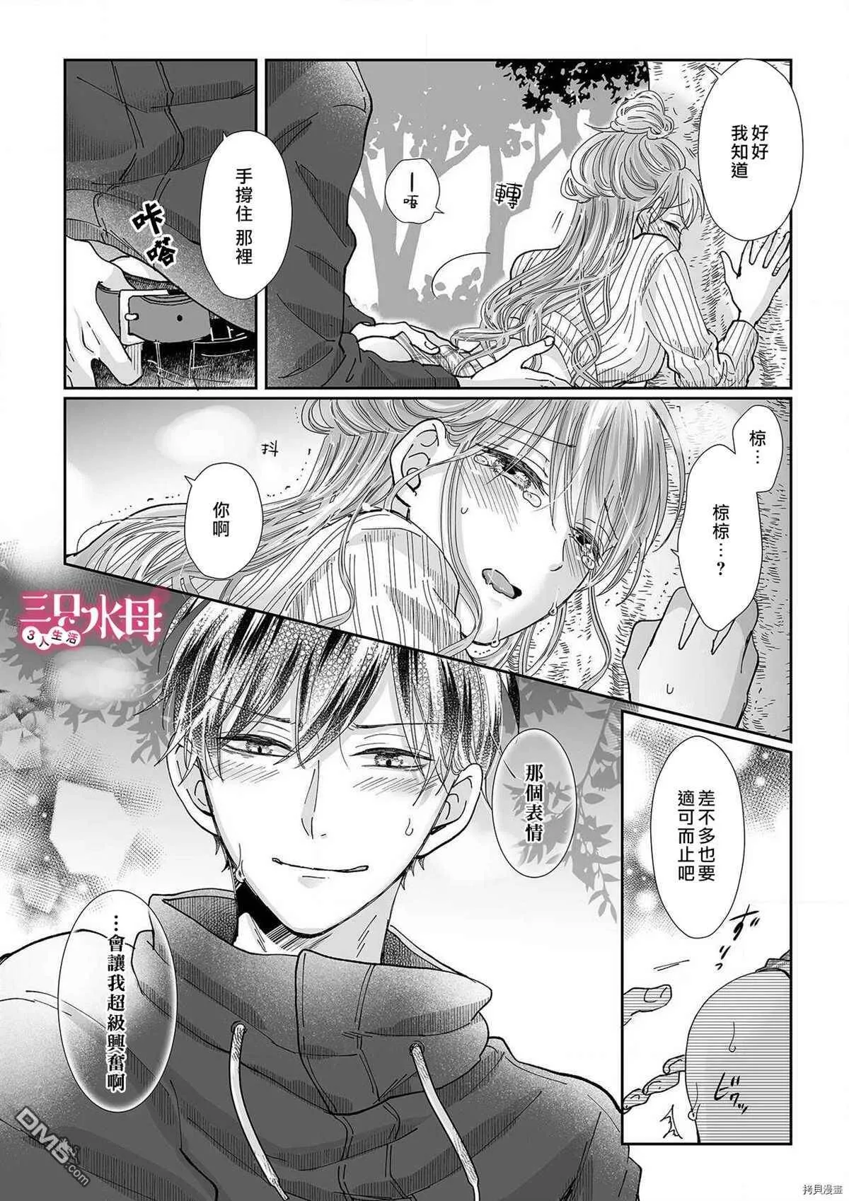 第11话  第25页